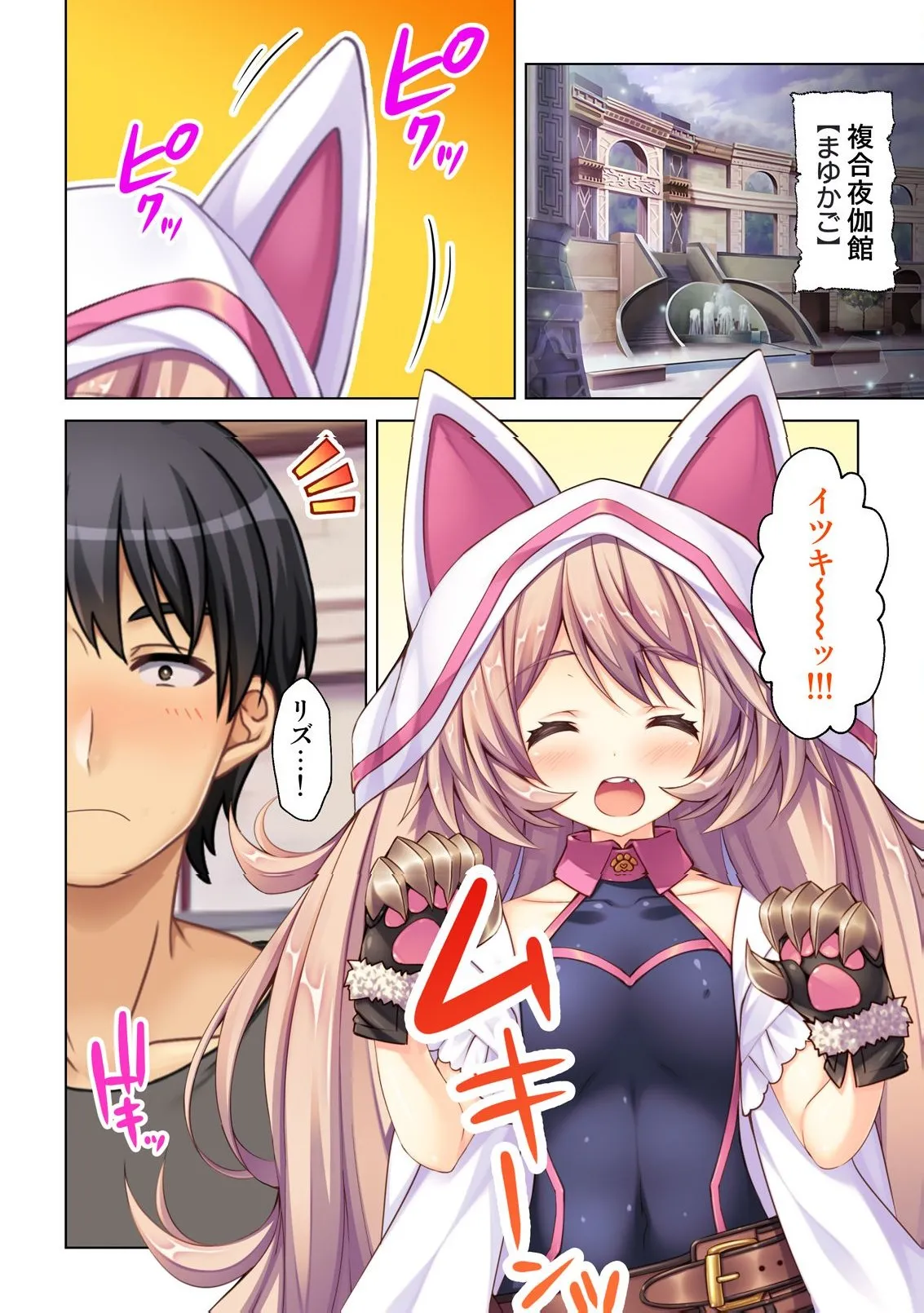 異世界風俗で裏オプをせがむニートな転生勇者 - page97