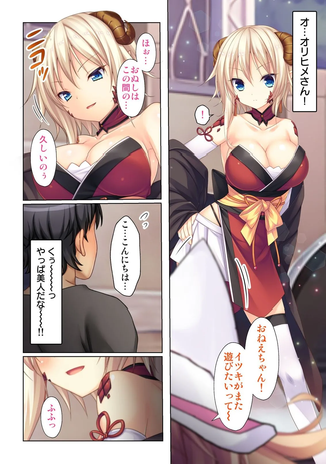 異世界風俗で裏オプをせがむニートな転生勇者 - page99
