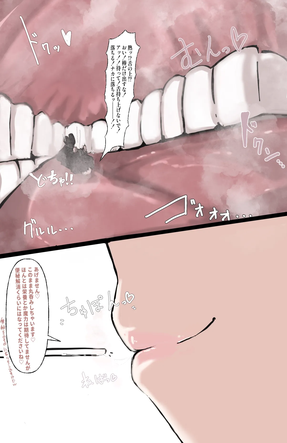 先生食べて魔力補給したい白尾エリ - page5