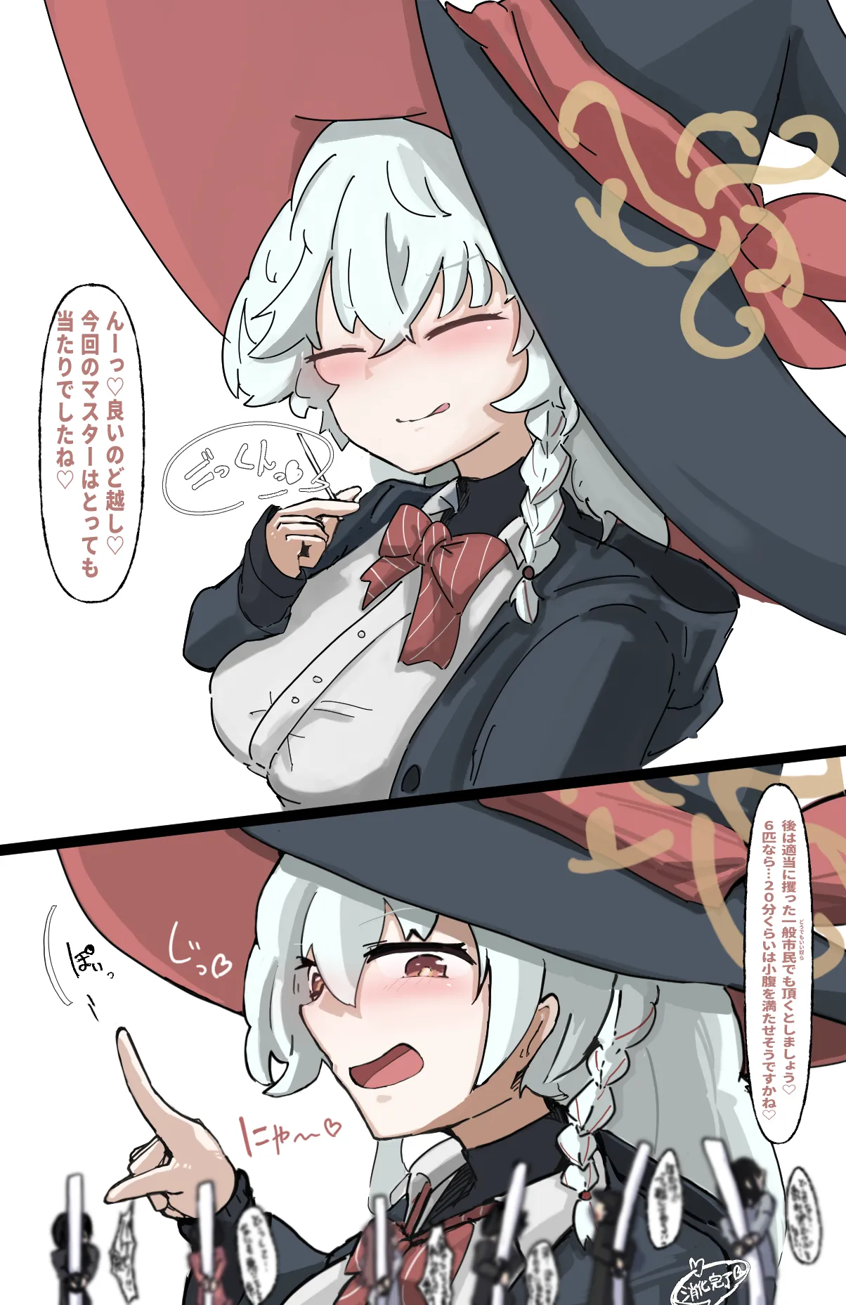 先生食べて魔力補給したい白尾エリ - page6