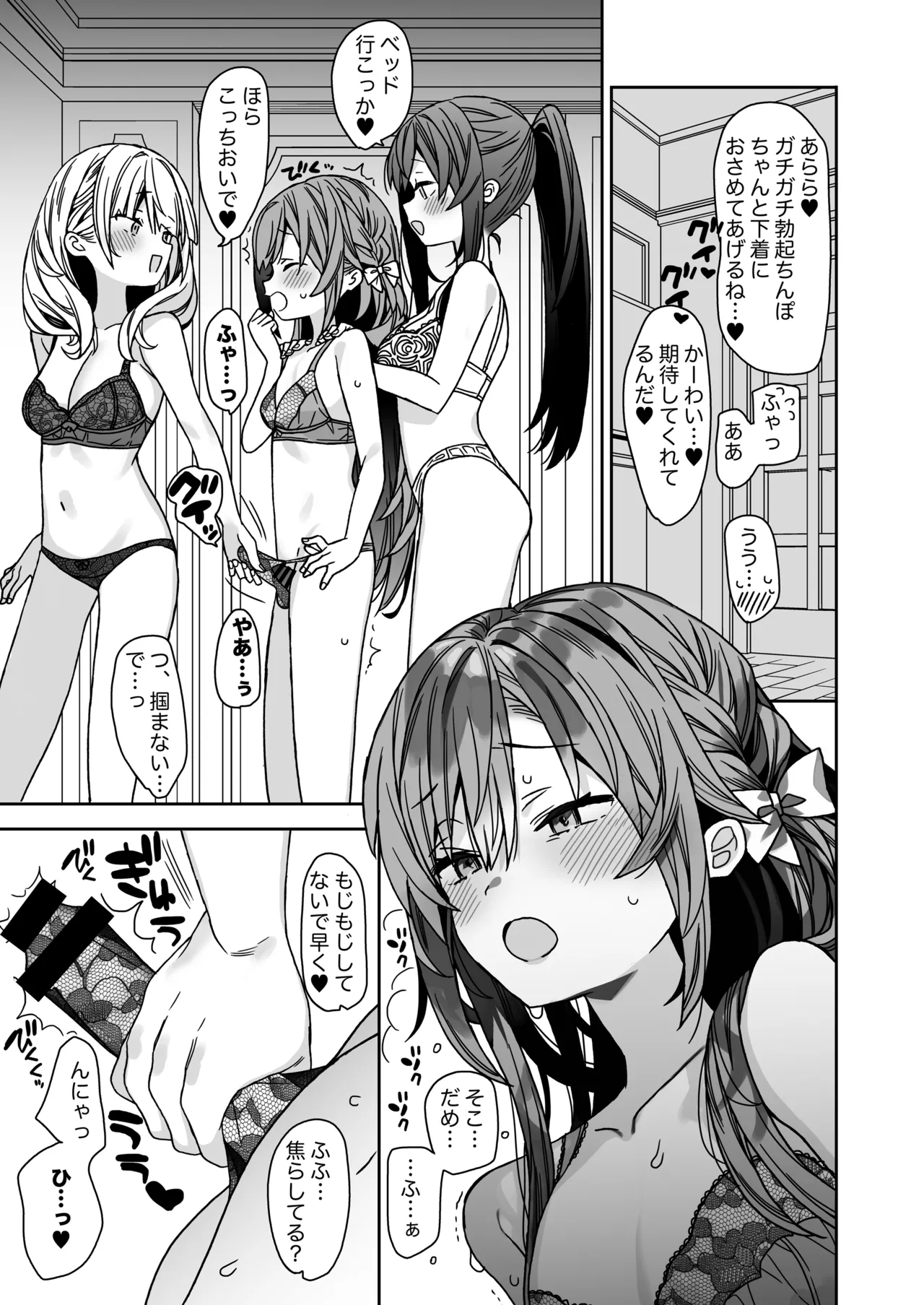 流されやすいチョロ童顔女装男子はかわいい - page26