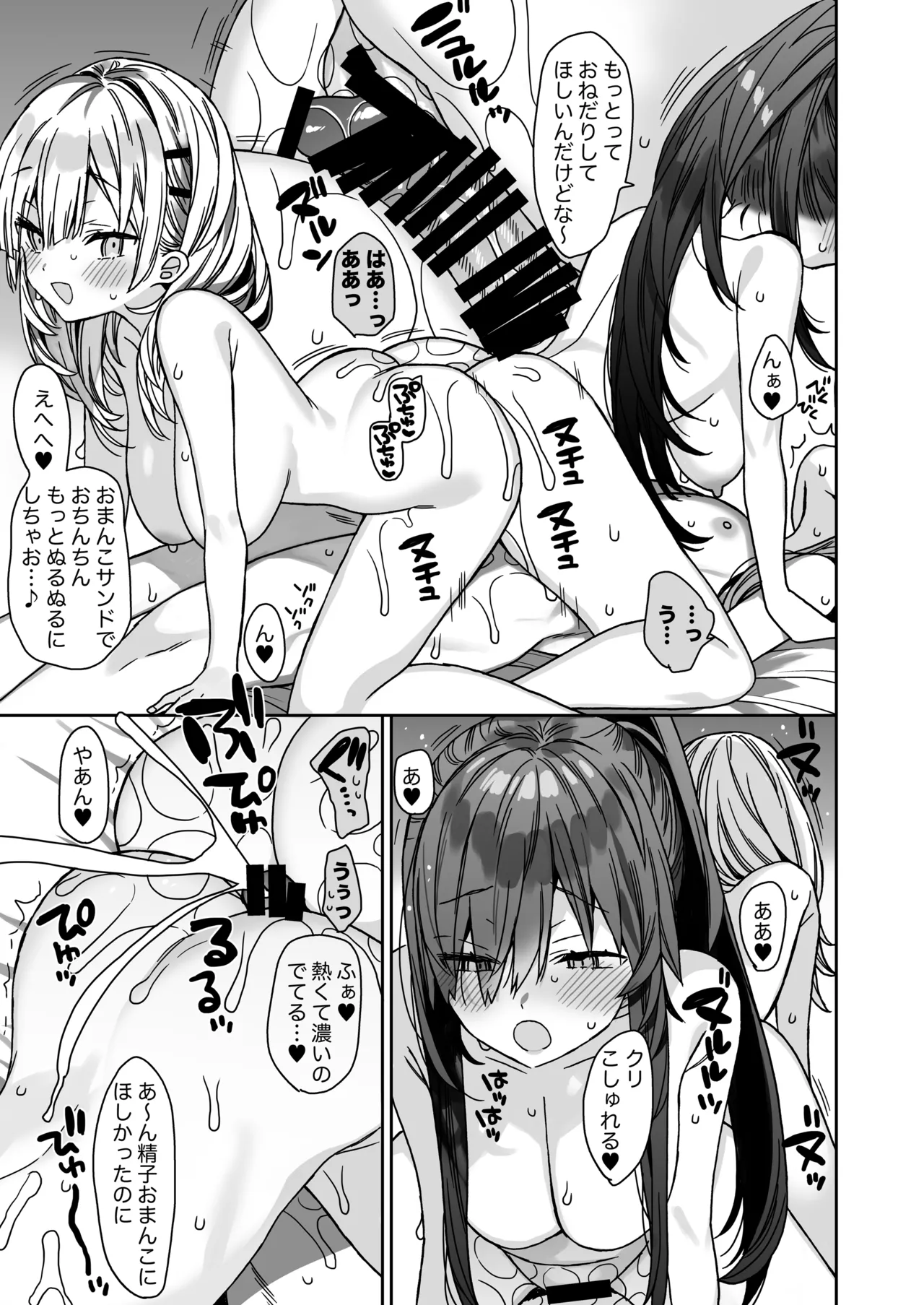 流されやすいチョロ童顔女装男子はかわいい - page32