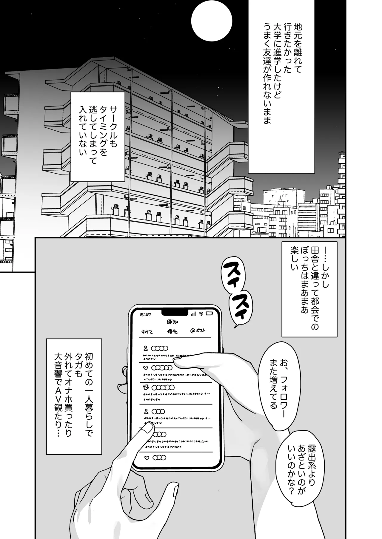 流されやすいチョロ童顔女装男子はかわいい - page4