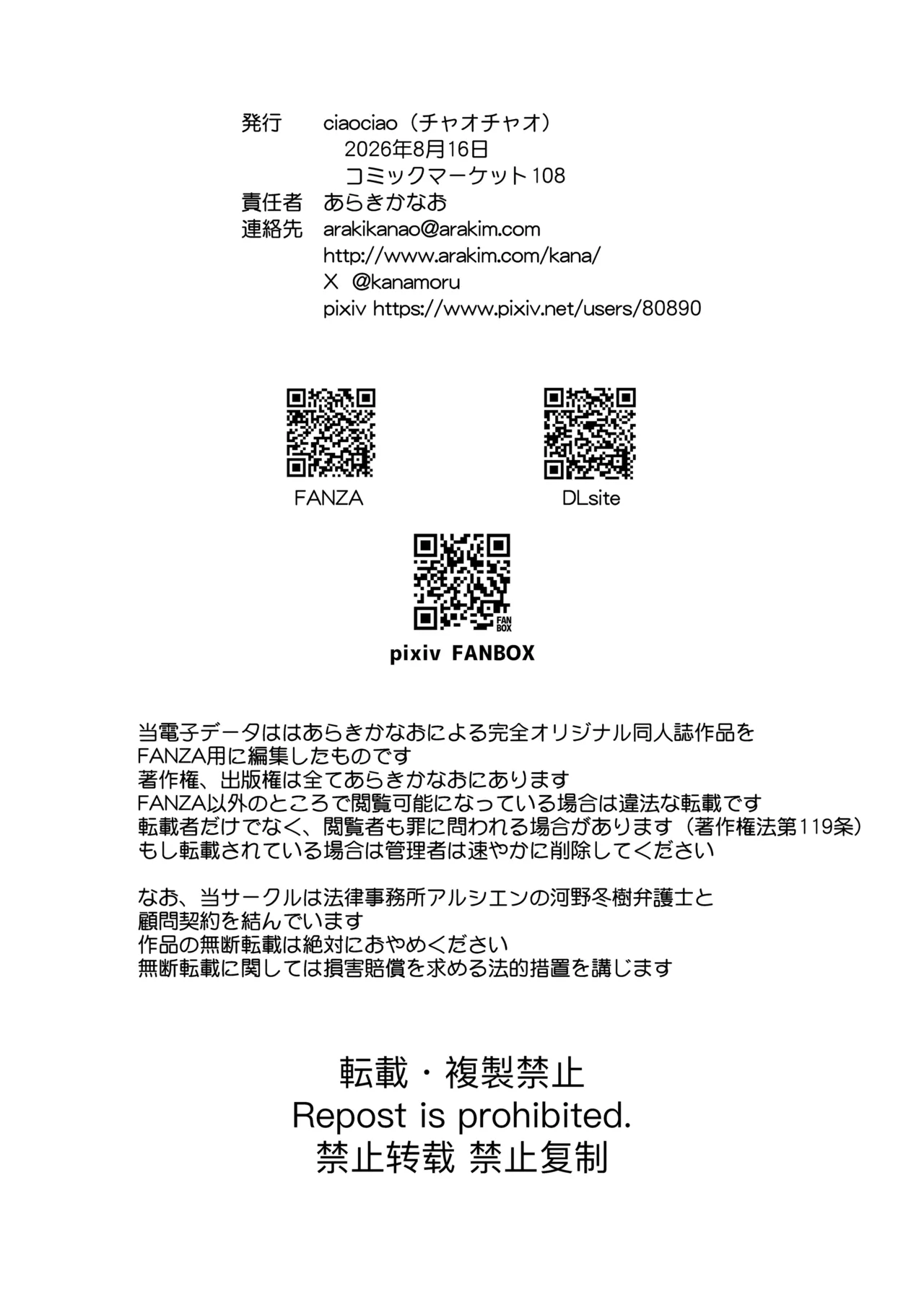 流されやすいチョロ童顔女装男子はかわいい - page45