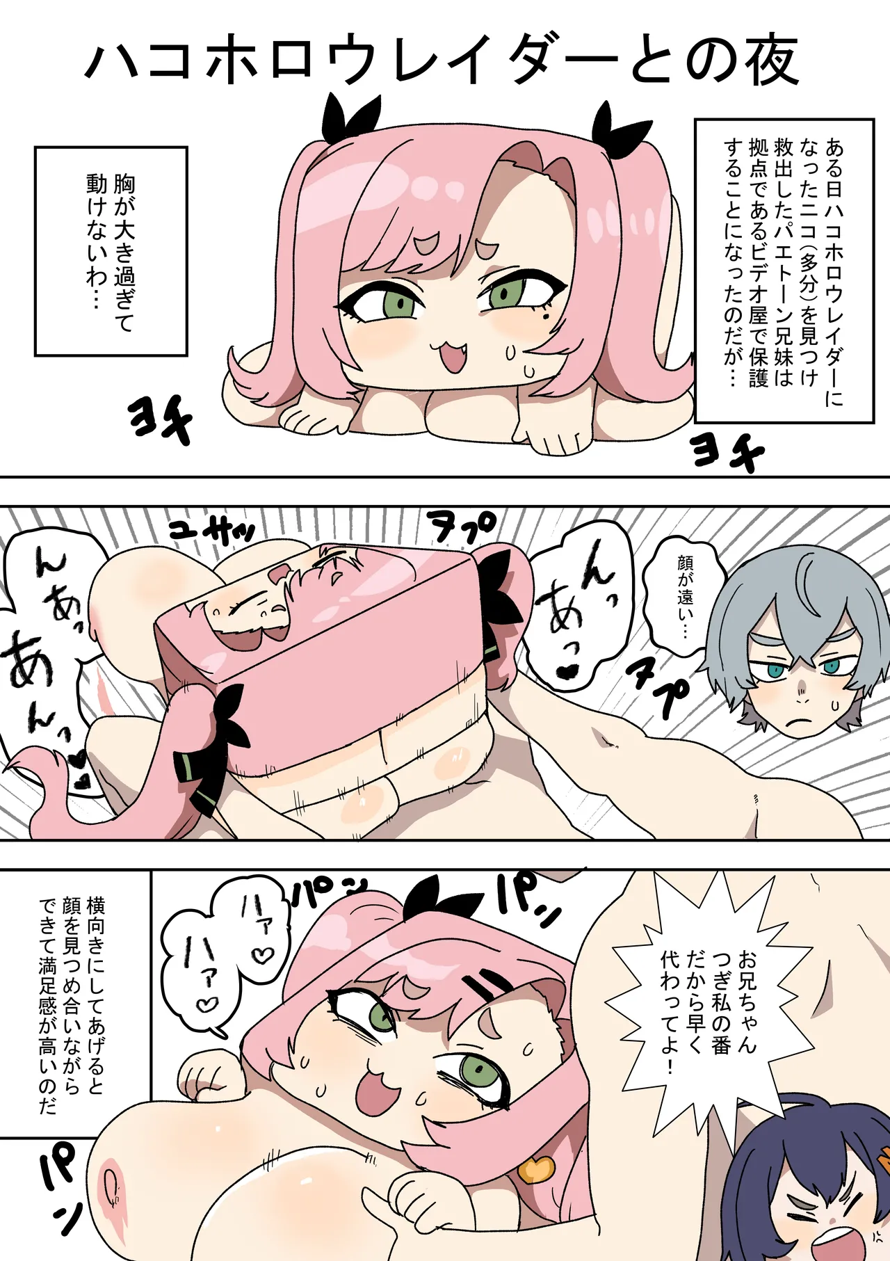 災難の日 - page25