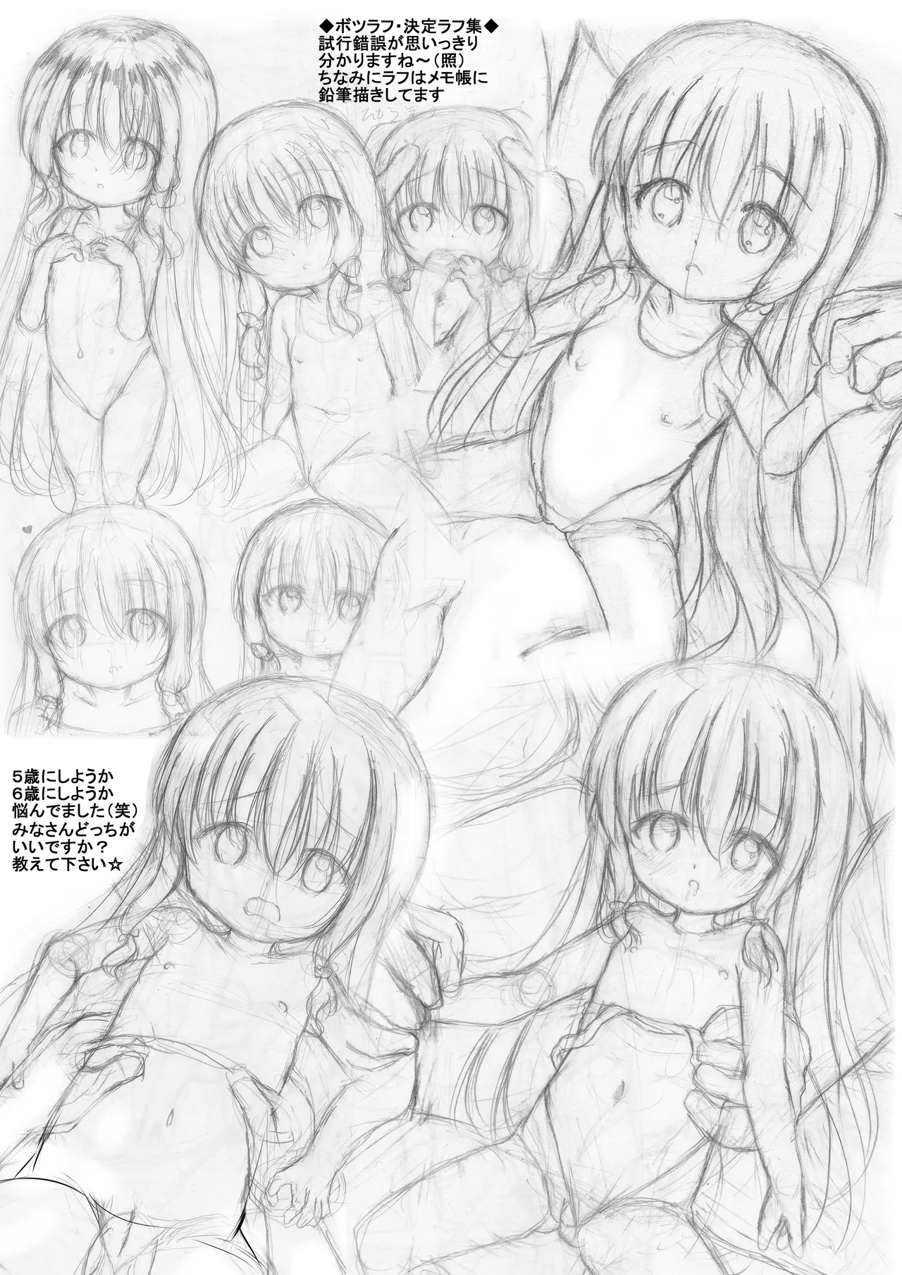 美々ちゃんとプールでひみつのえっち♥ - page21