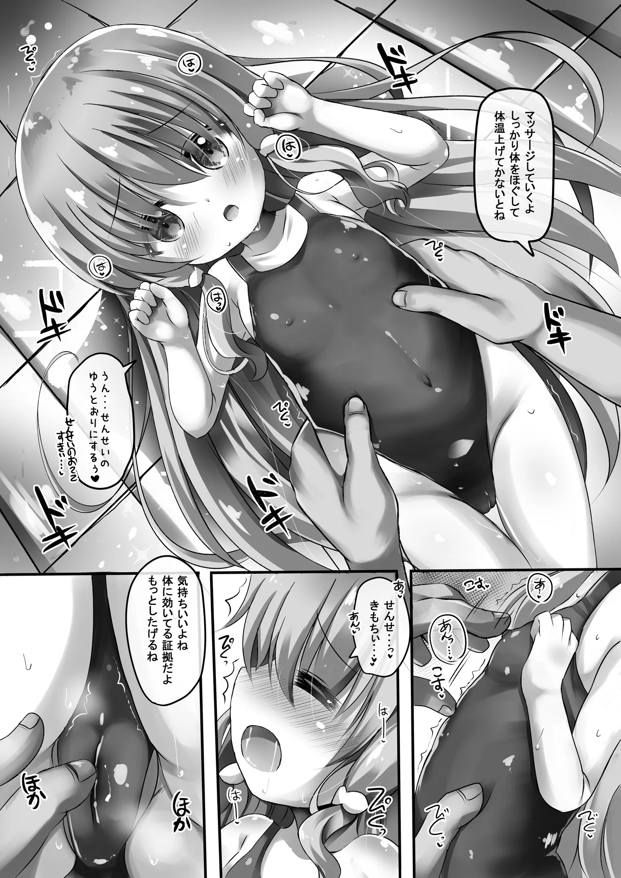 美々ちゃんとプールでひみつのえっち♥ - page7