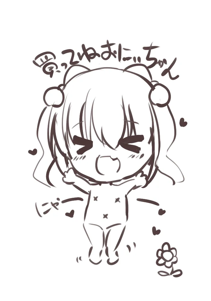 夏菜ちゃんとぷにぷにAVごっこ♥するお話 - page29
