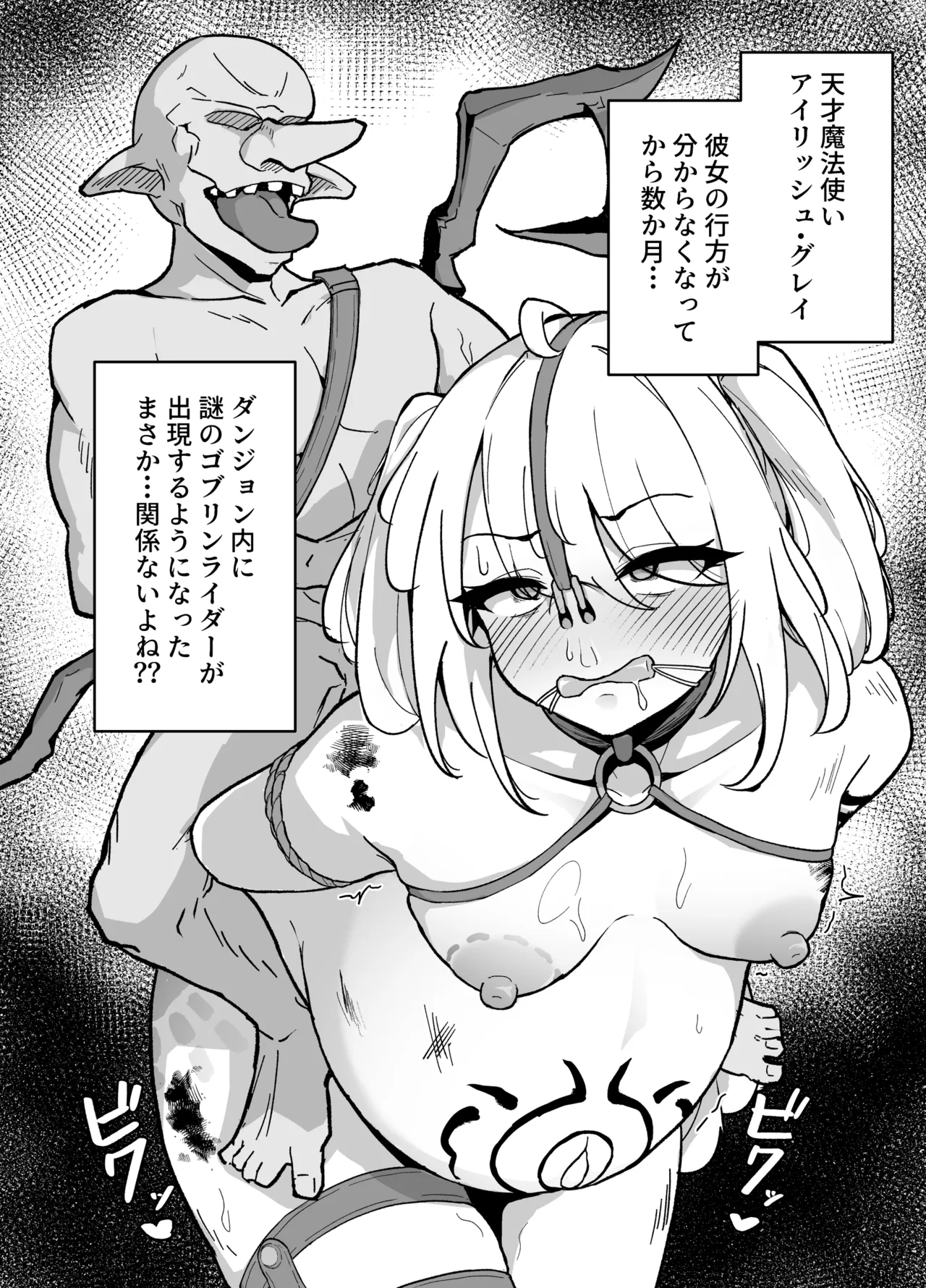 Script Out vol.6 - page4