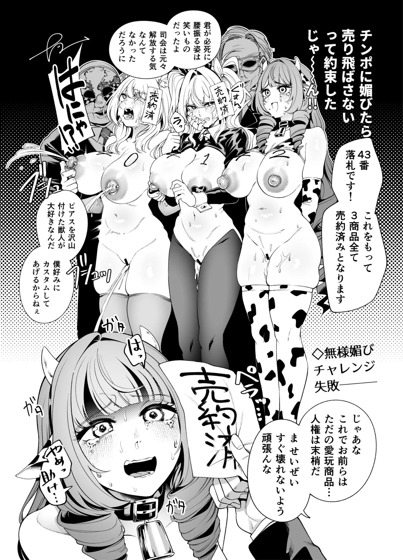 Script Out vol.6 - page5