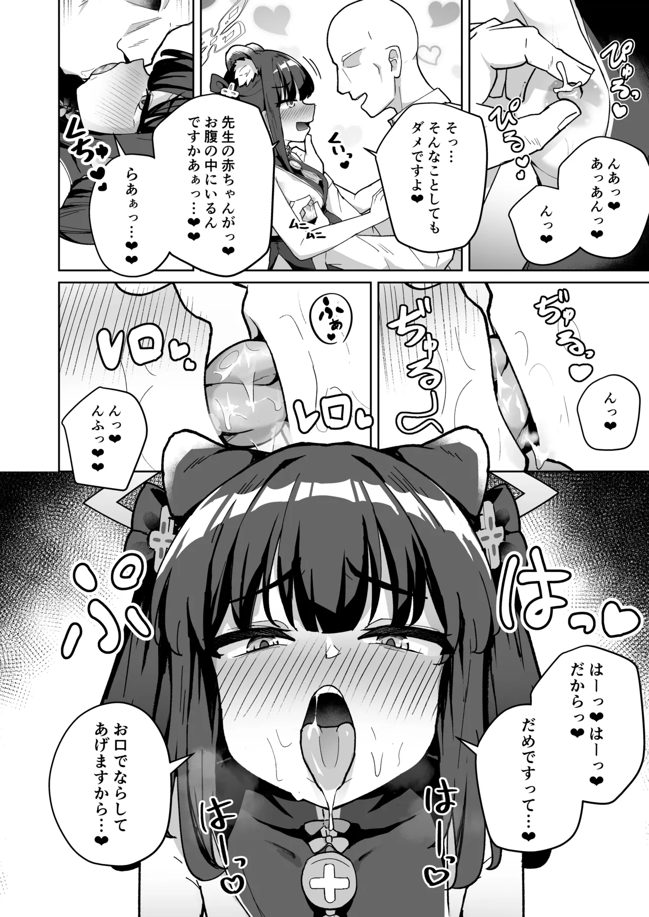Script Out vol.4 - page2