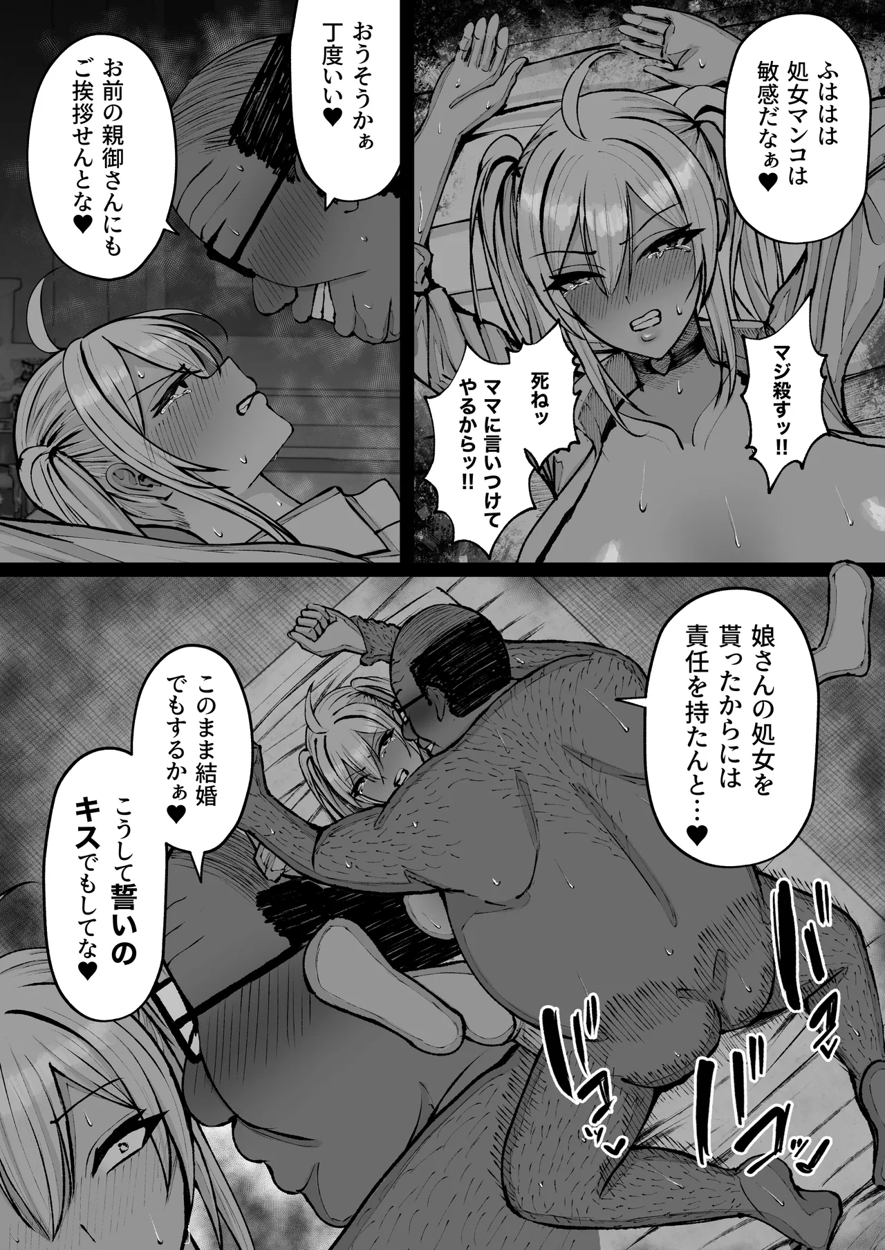 学園催眠〜俺を虐める生意気爆乳ギャル、実は俺の性処理ペットな件w〜 - page26