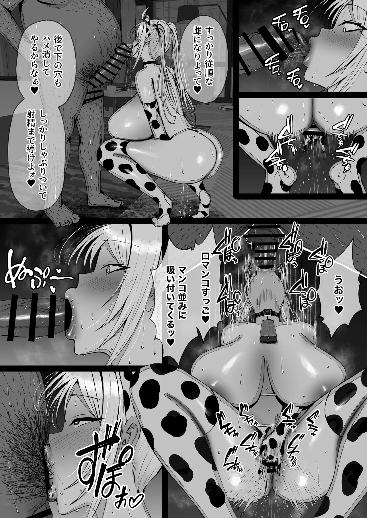 学園催眠〜俺を虐める生意気爆乳ギャル、実は俺の性処理ペットな件w〜 - page68