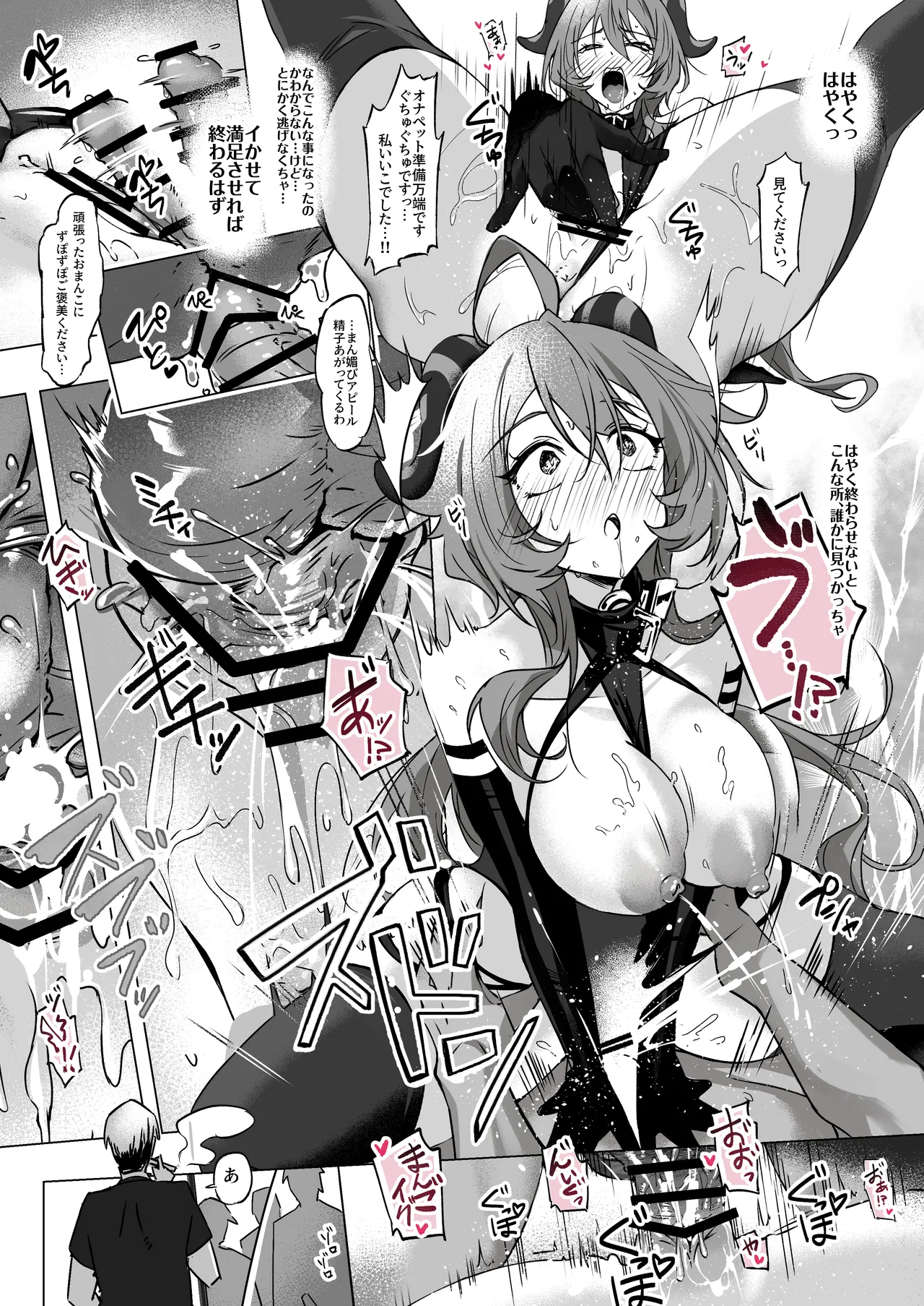 イキヌキさせてよ甘雨様 + そうはならんやろインパクト - page33