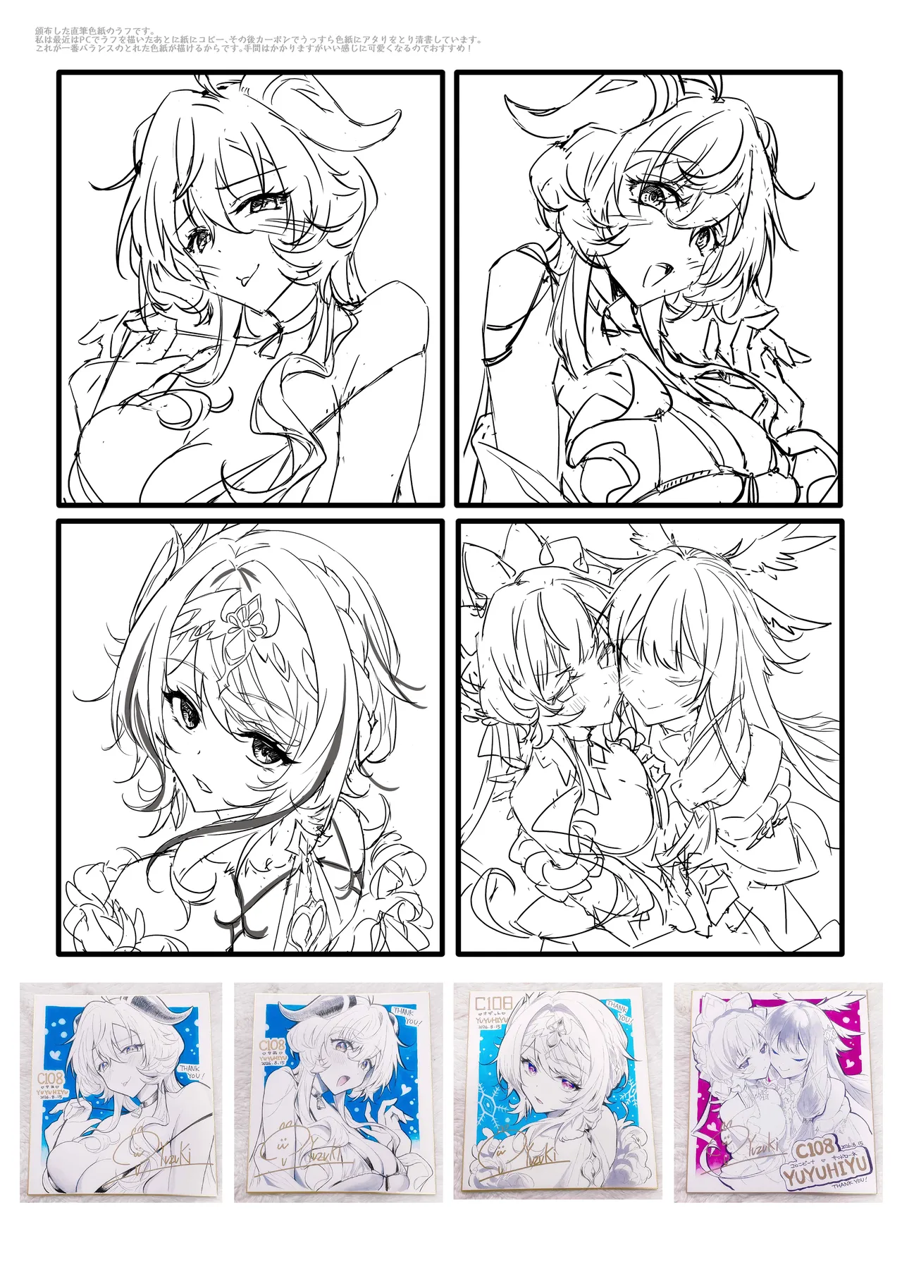 イキヌキさせてよ甘雨様 + そうはならんやろインパクト - page56