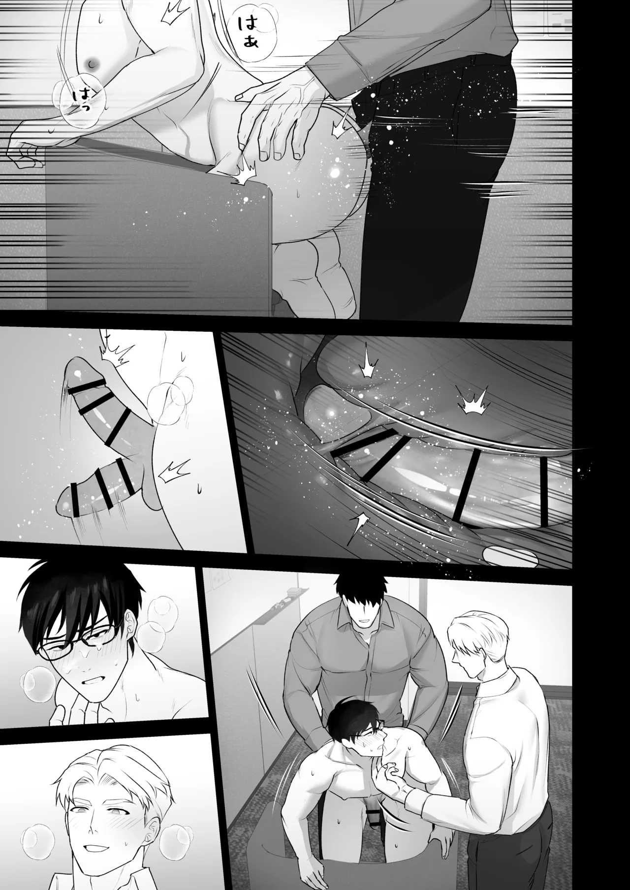 会議中に羞恥プレイ - page61