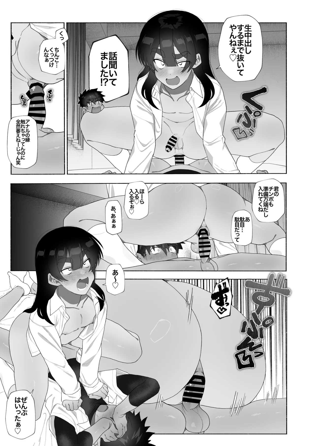セ部屋に閉じ込められたので年上の女装男子とヤった話。 - page10
