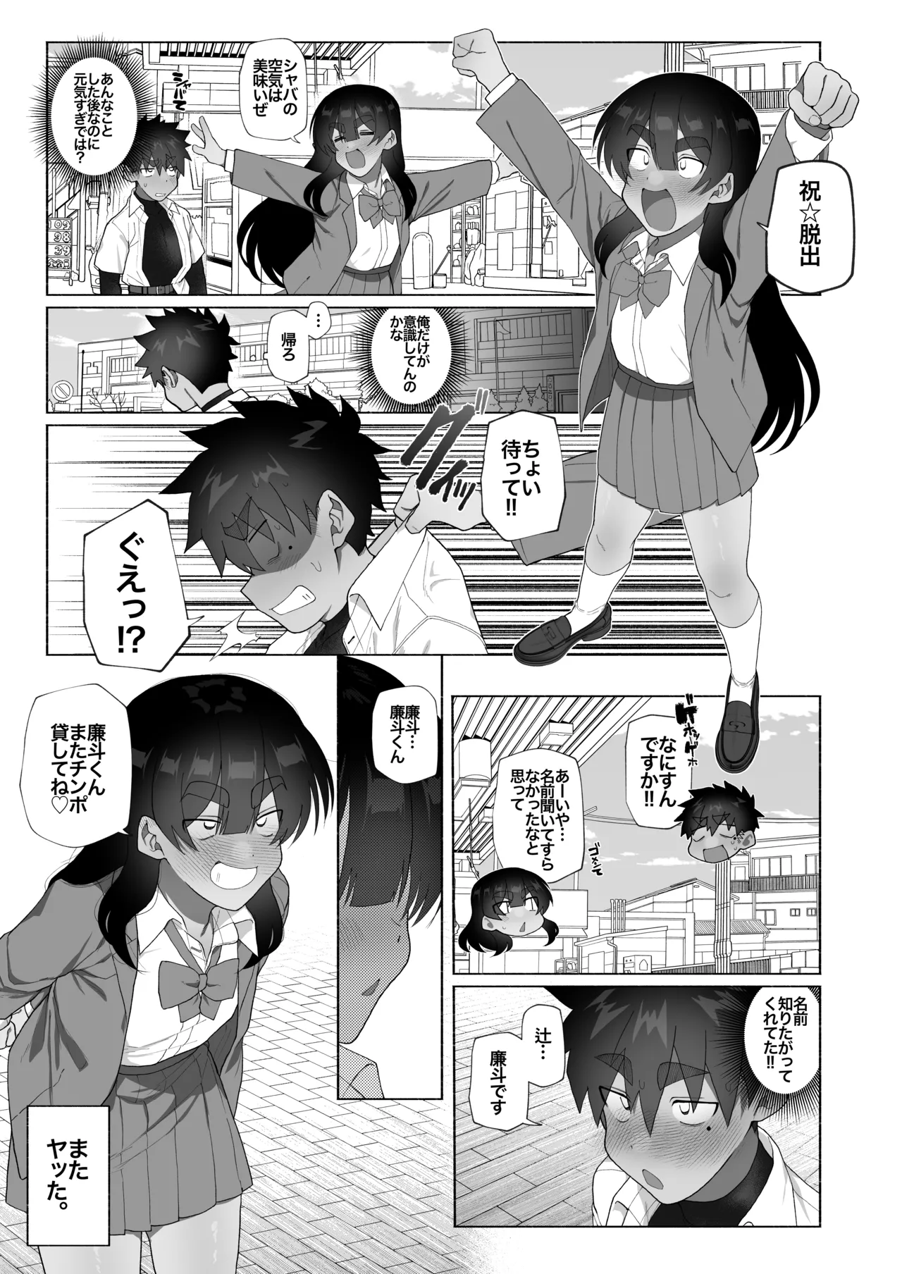 セ部屋に閉じ込められたので年上の女装男子とヤった話。 - page14