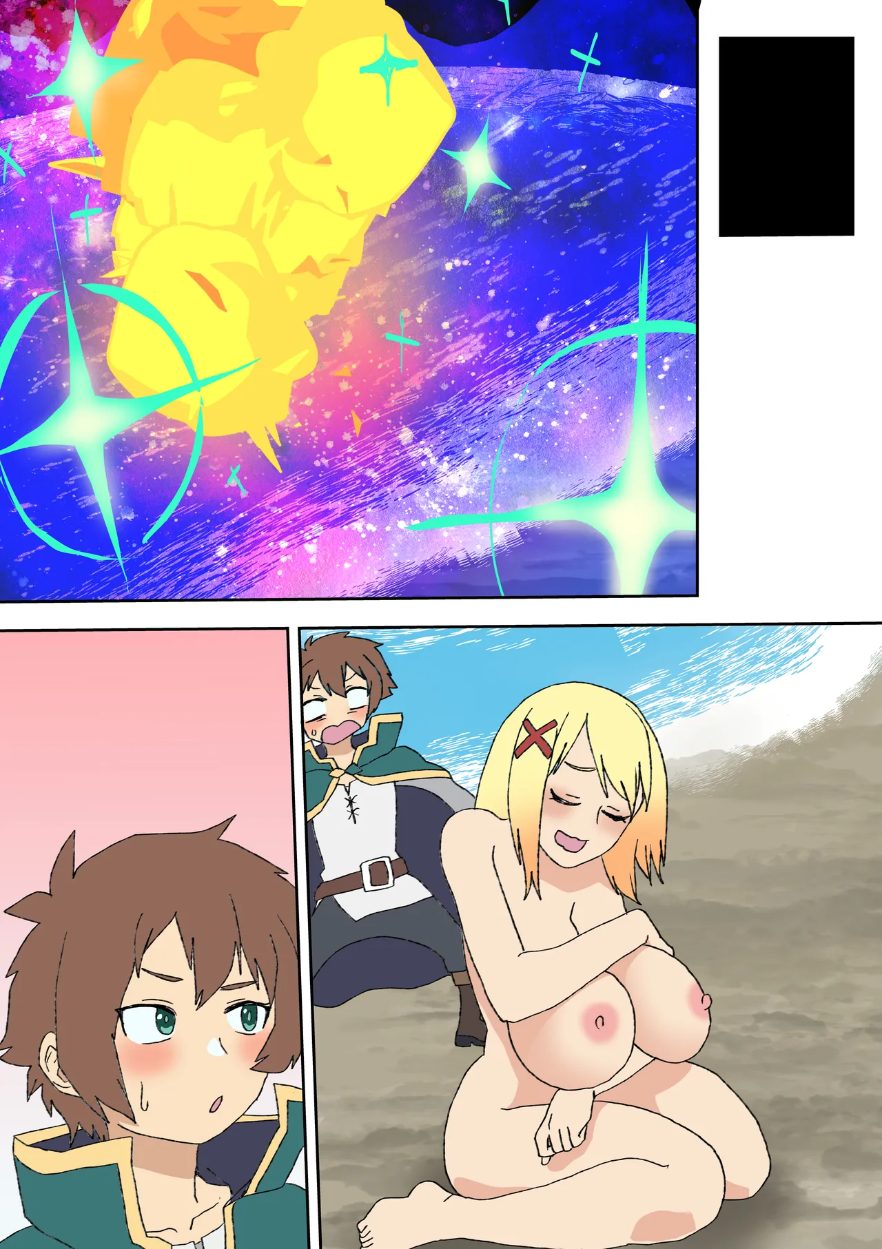 このすば状態変化本 - page29
