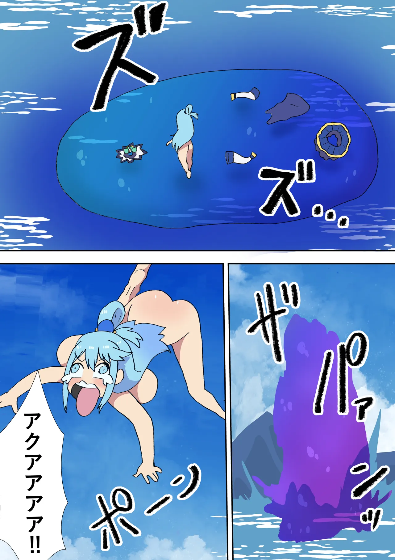 このすば状態変化本 - page5