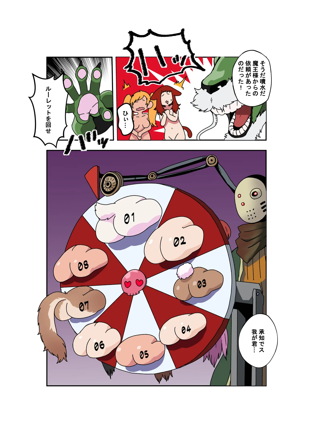 敗北国家の女騎士 - page9