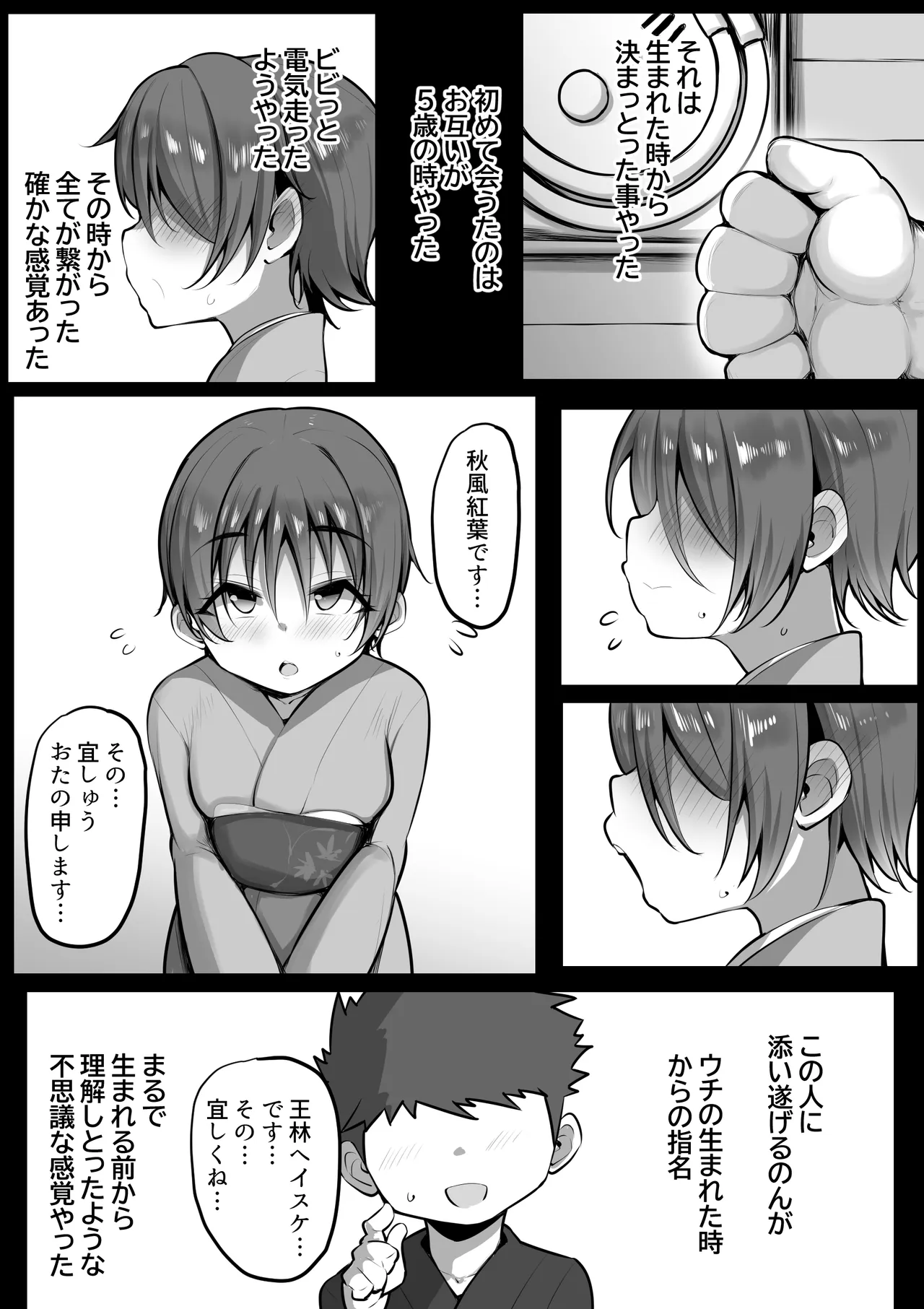 僕の従者たち2