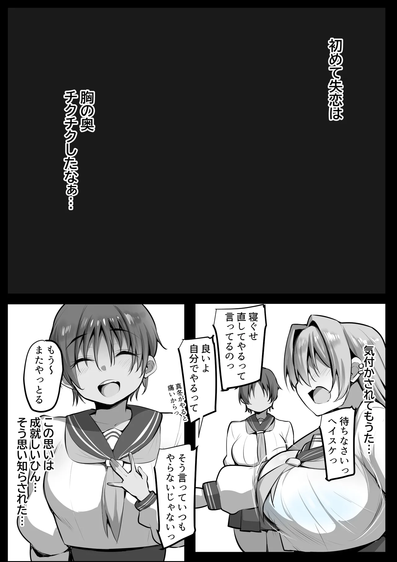 僕の従者たち２ - page3