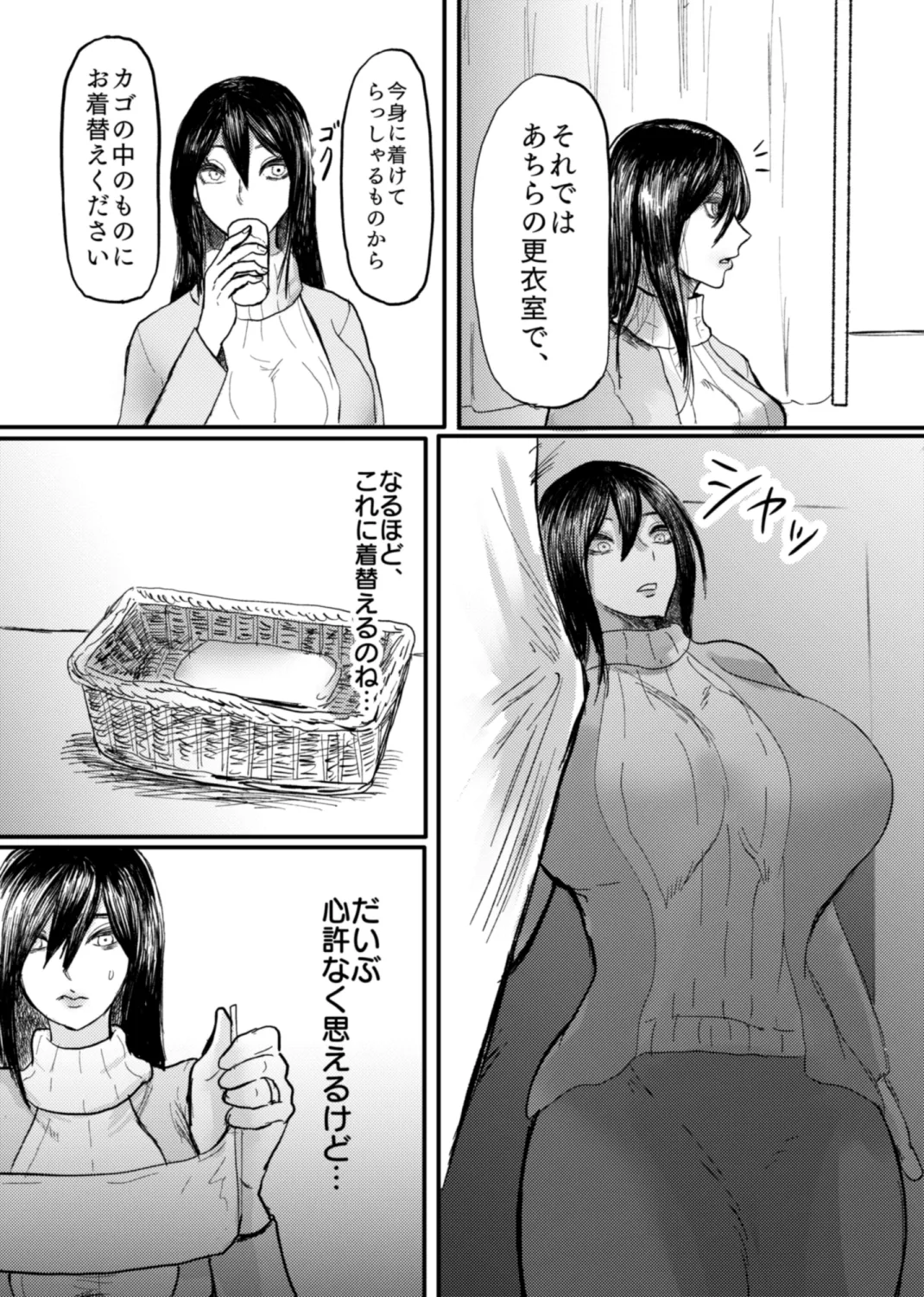 悪徳エステサロン式 人妻の膣内に無許可子孫繁栄施術 - page3