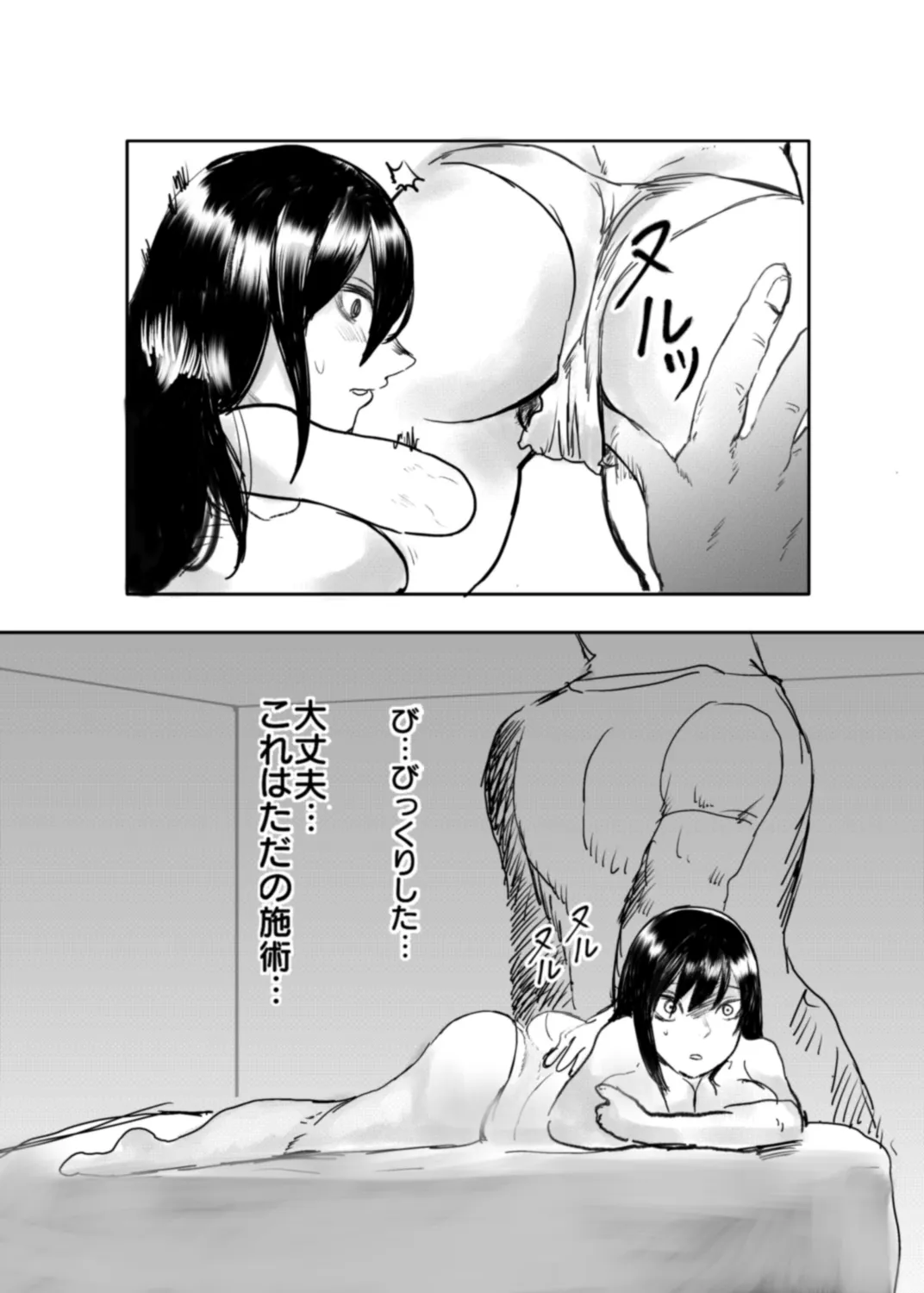 悪徳エステサロン式 人妻の膣内に無許可子孫繁栄施術 - page6