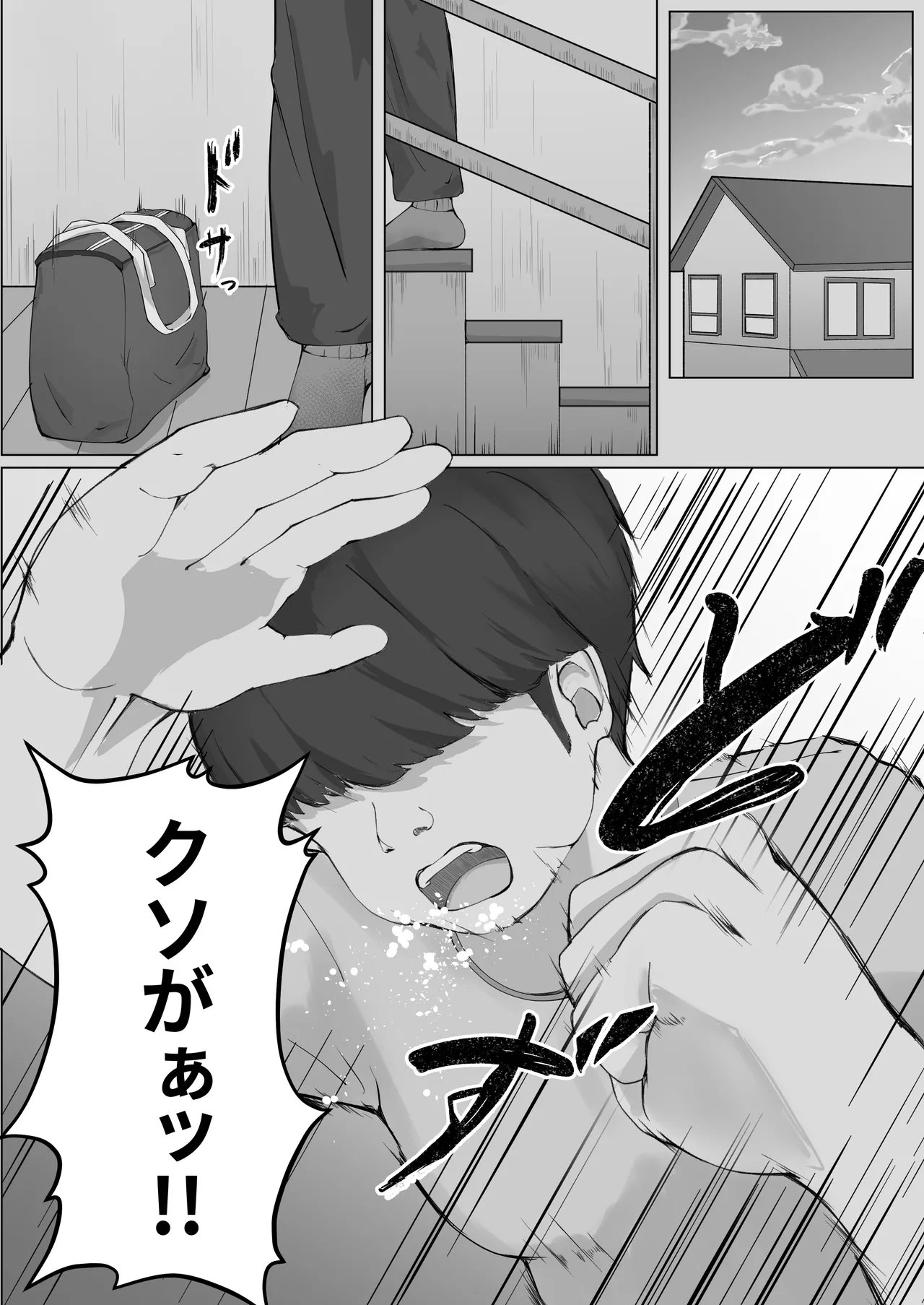 僕をいじめる女を某素人レイプサイトで注文したら大人達にぐちゃぐちゃにされて家に届いたので僕は泣いて謝る君に復讐種付けレイプをしまくった。 - page3