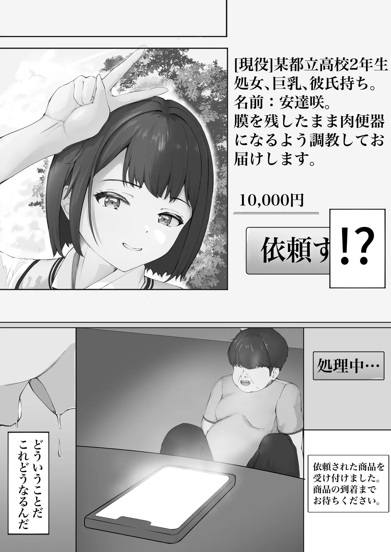 僕をいじめる女を某素人レイプサイトで注文したら大人達にぐちゃぐちゃにされて家に届いたので僕は泣いて謝る君に復讐種付けレイプをしまくった。 - page5