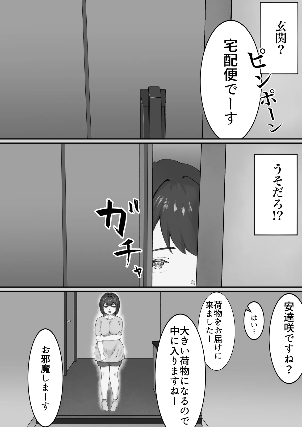僕をいじめる女を某素人レイプサイトで注文したら大人達にぐちゃぐちゃにされて家に届いたので僕は泣いて謝る君に復讐種付けレイプをしまくった。 - page7