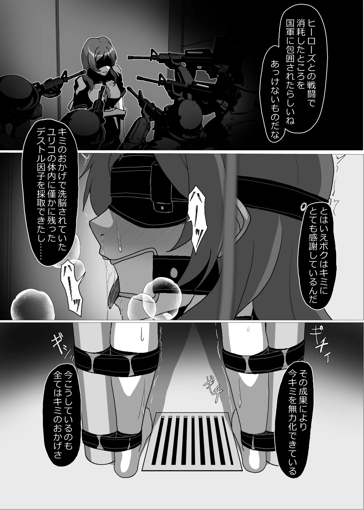 （ゼツレッド）実験動物（全8P） - page3