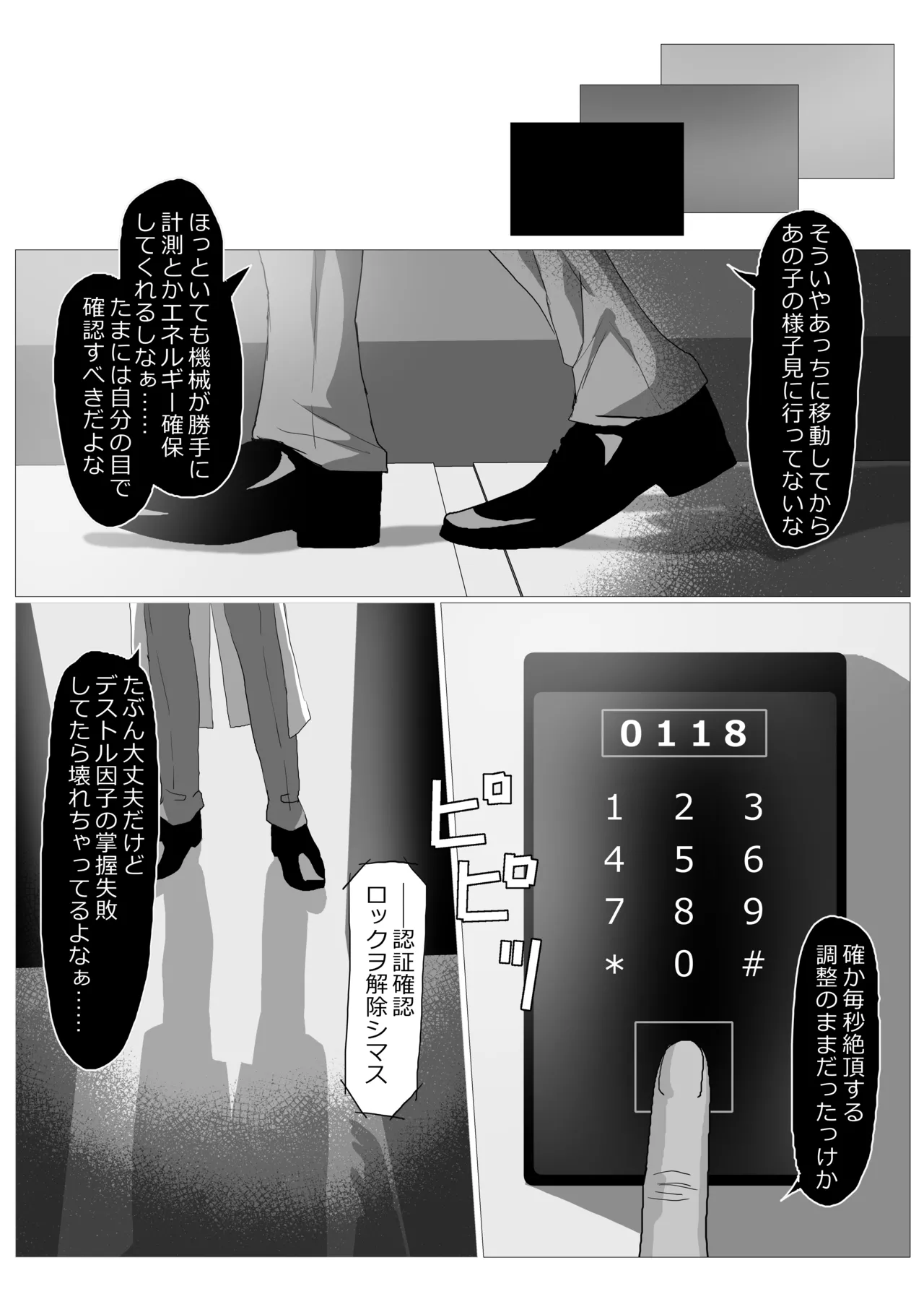 （ゼツレッド）実験動物（全8P） - page7