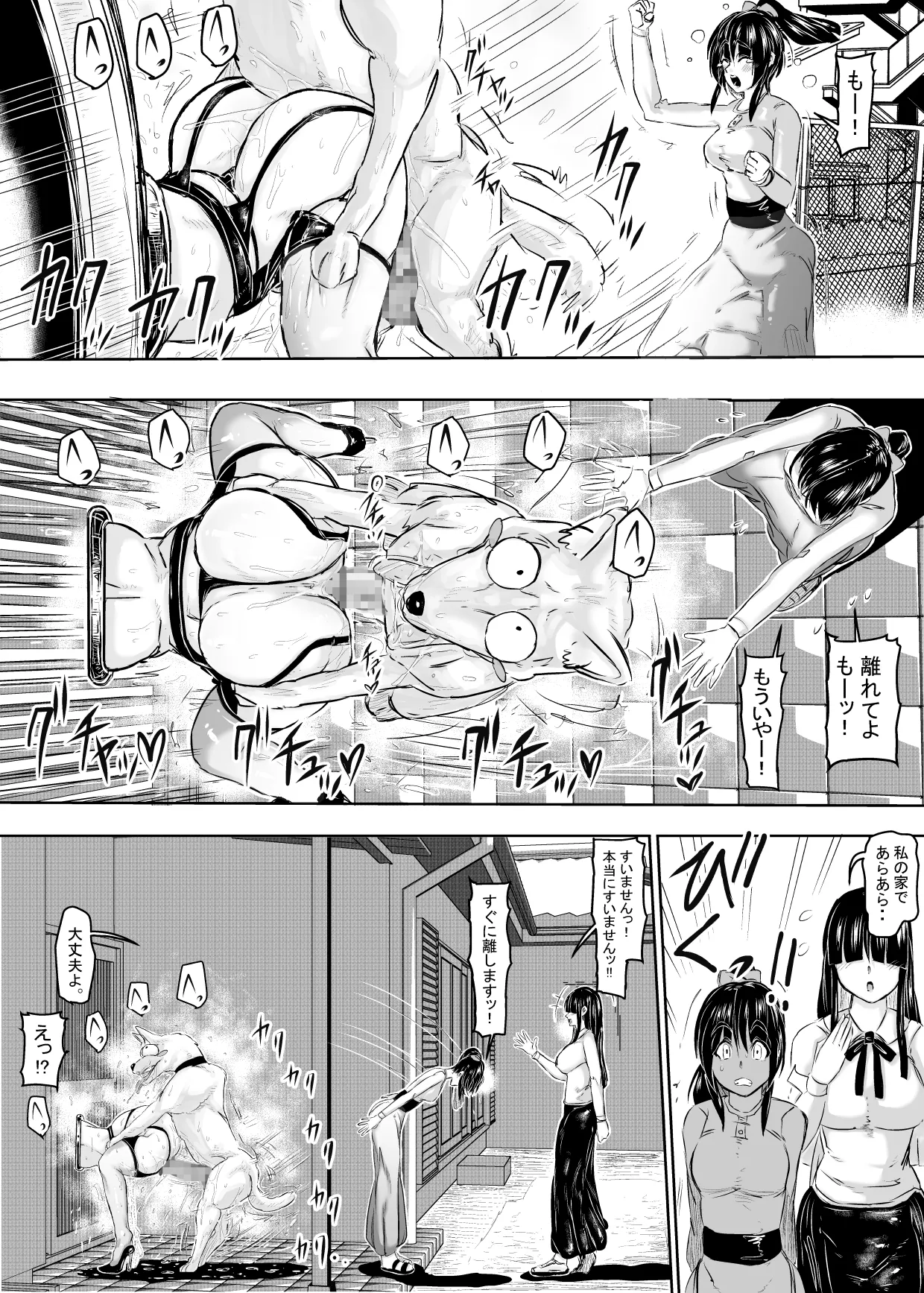 玄関の鍵はま○こに中出しする事によって、施錠する世界の話。 - page13