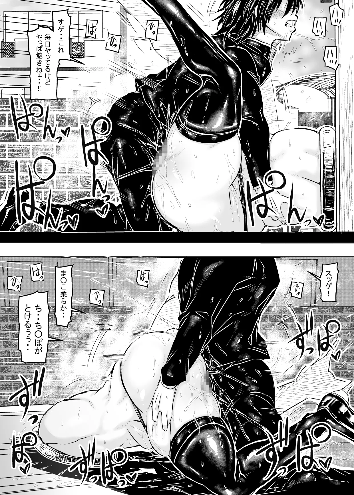 玄関の鍵はま○こに中出しする事によって、施錠する世界の話。 - page20