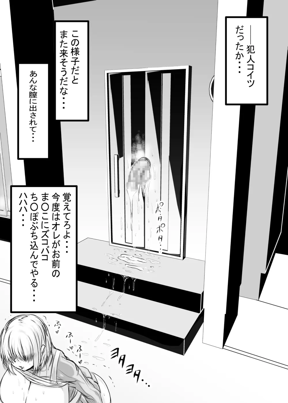 玄関の鍵はま○こに中出しする事によって、施錠する世界の話。 - page34