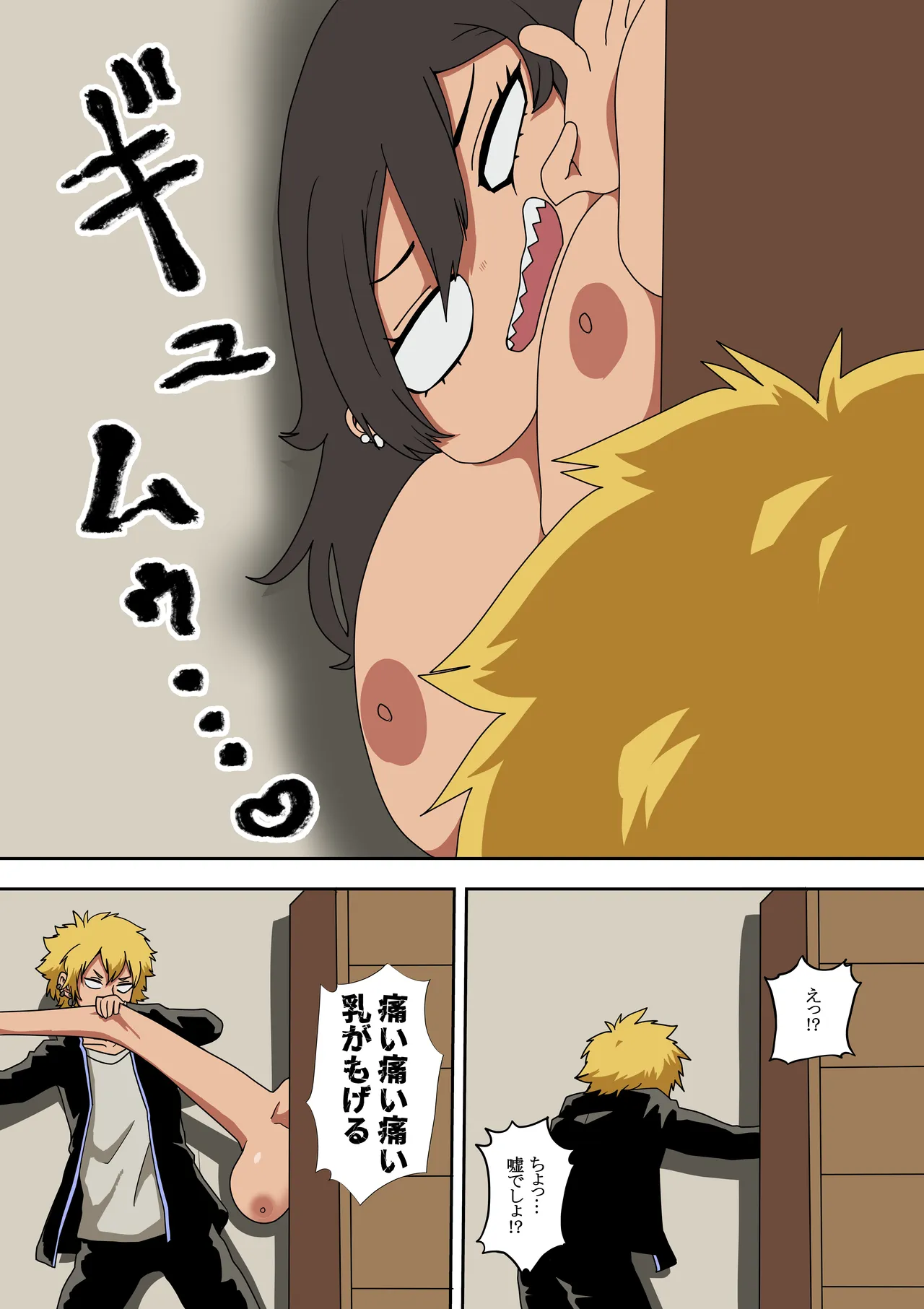 新居に隙間女が居たのでお憑き愛する話 - page3