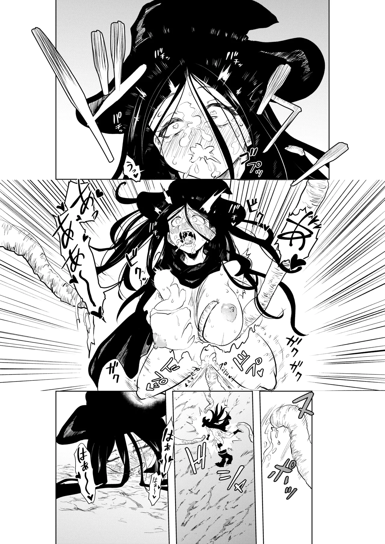 絶頂洞窟 - page10