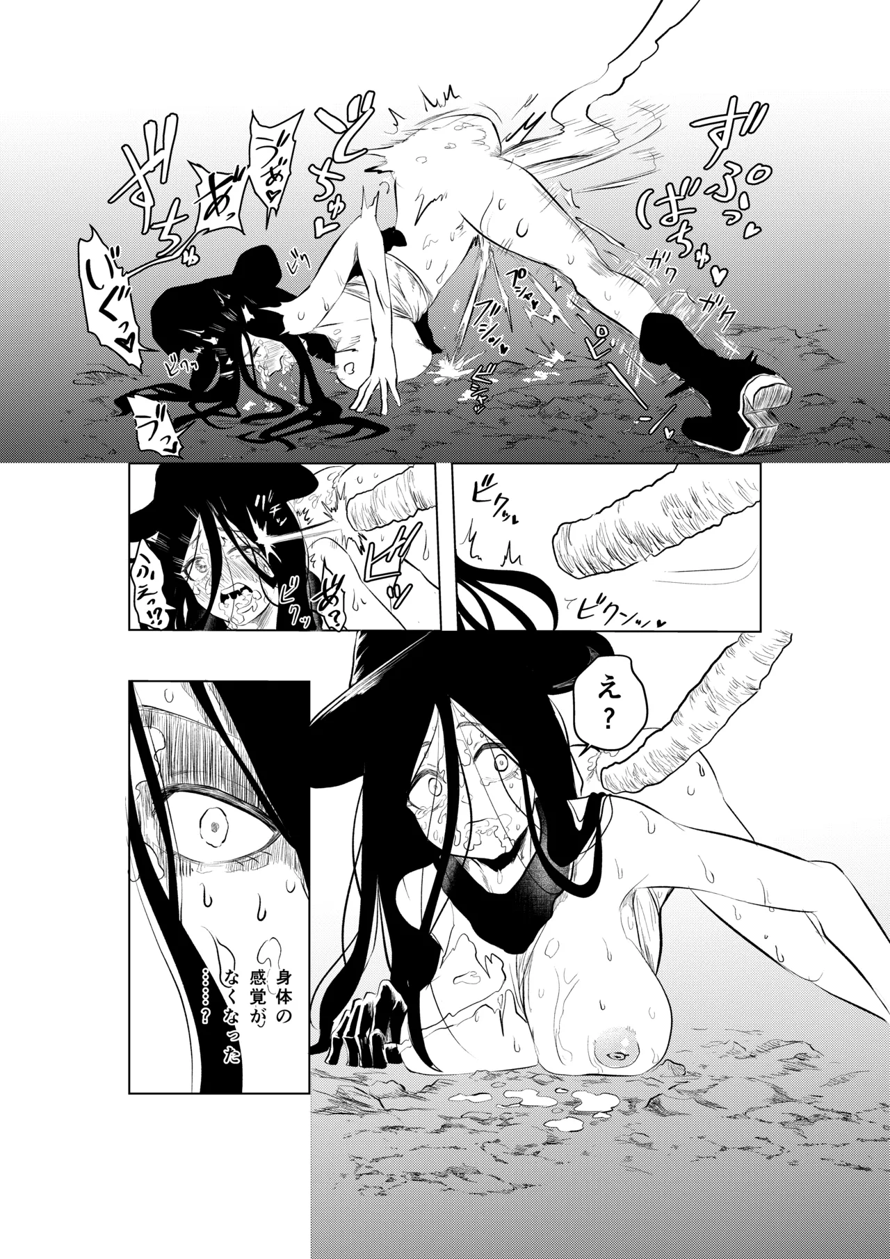 絶頂洞窟 - page12