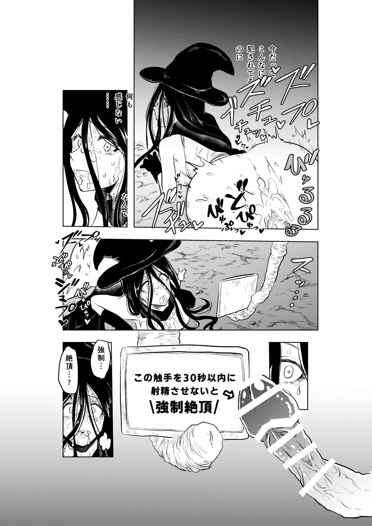 絶頂洞窟 - page13