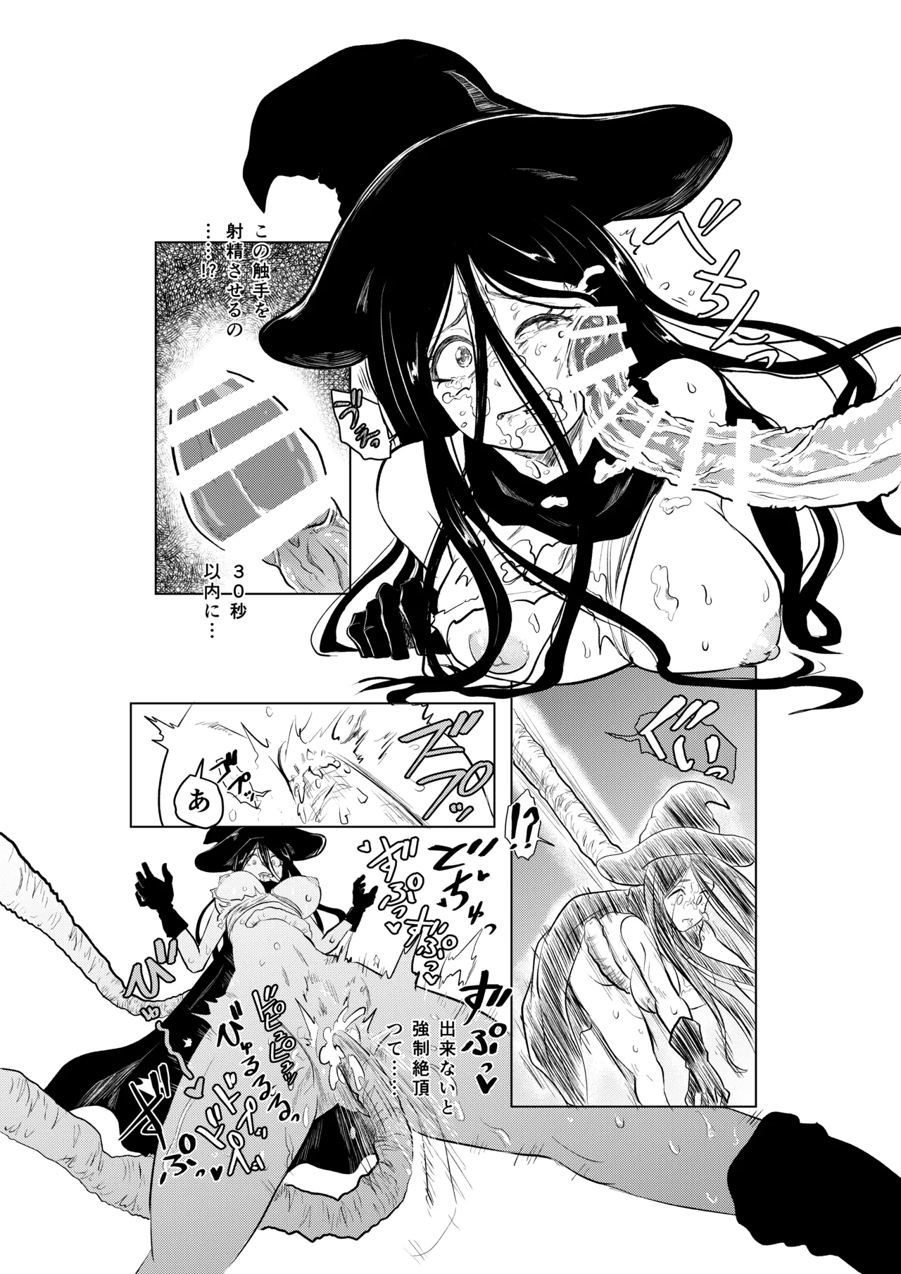 絶頂洞窟 - page14