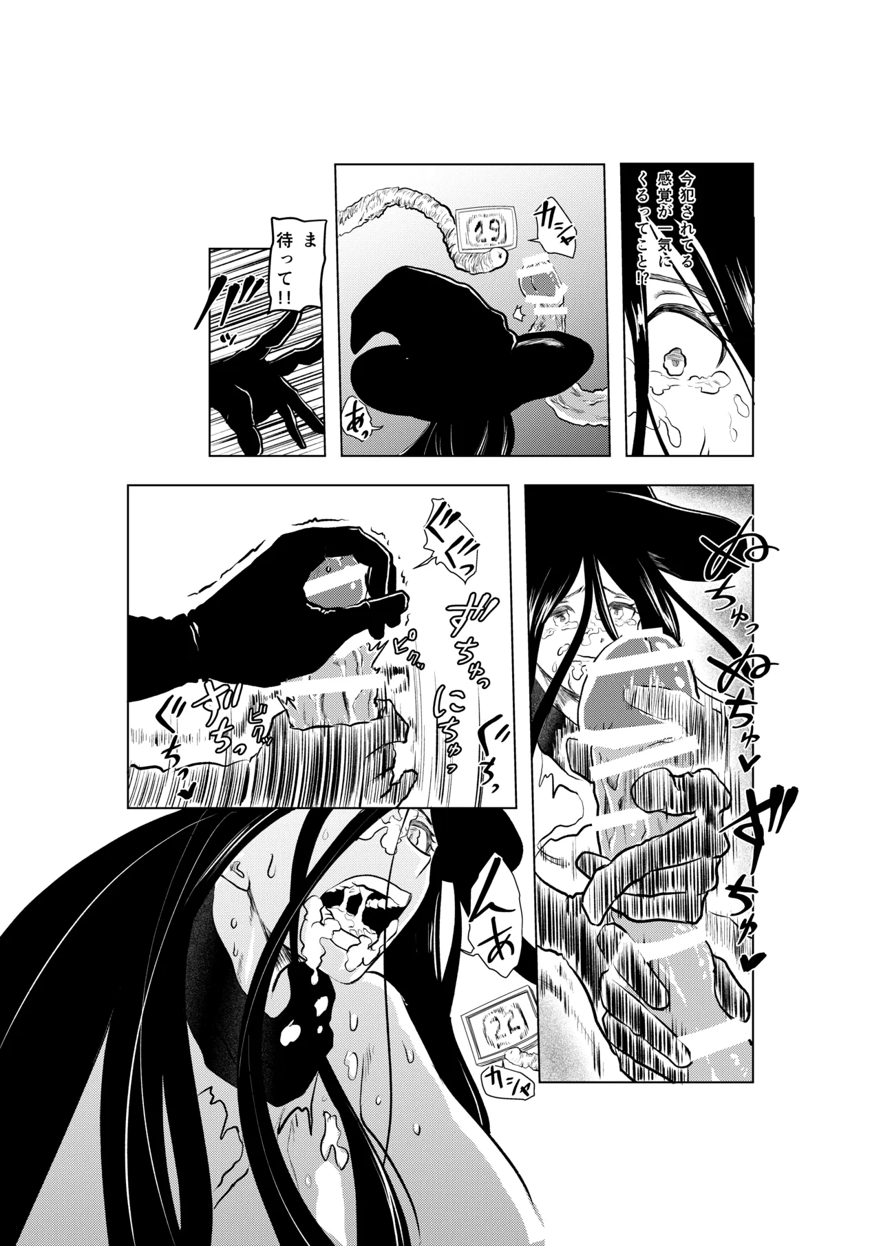 絶頂洞窟 - page15