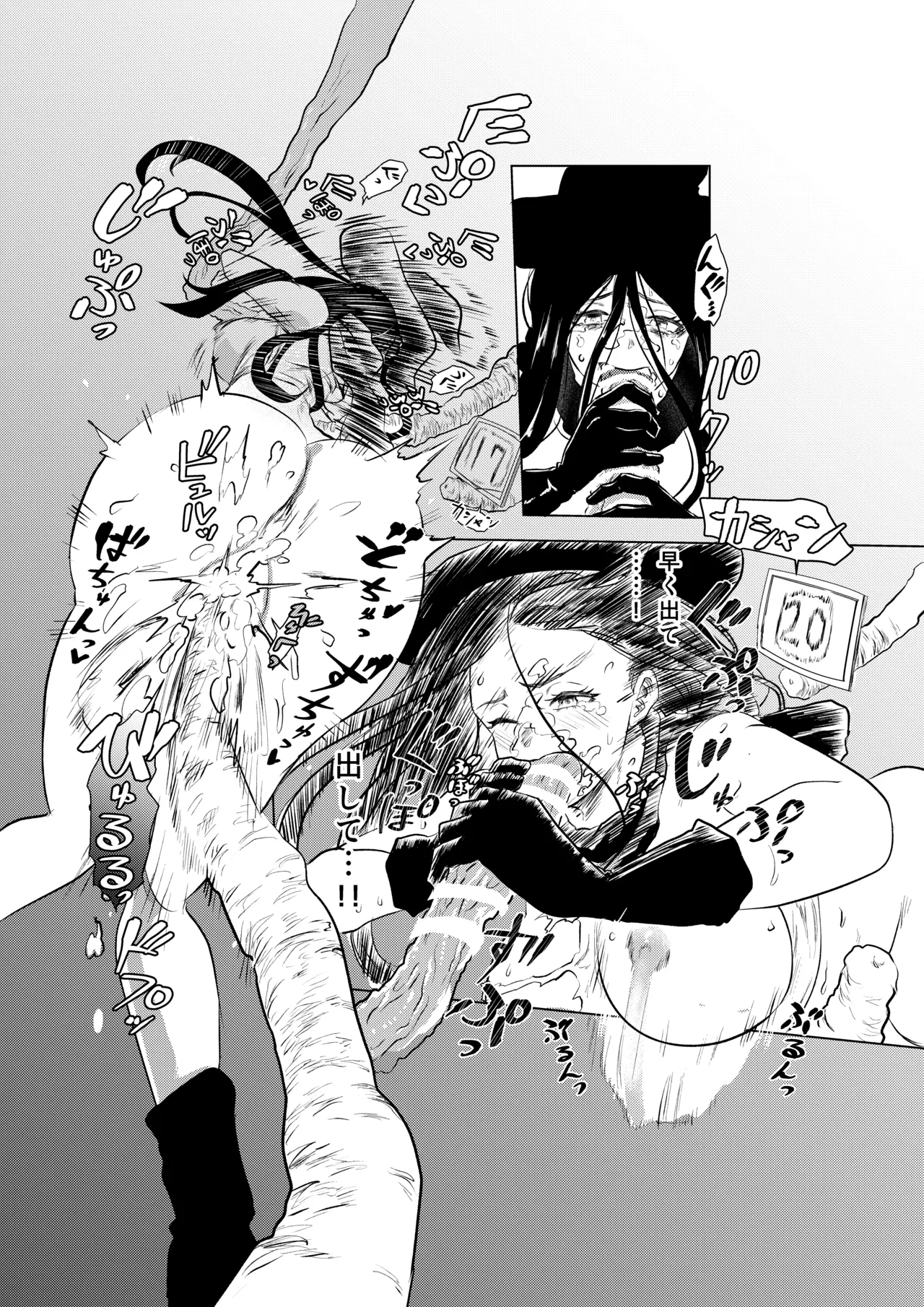 絶頂洞窟 - page16