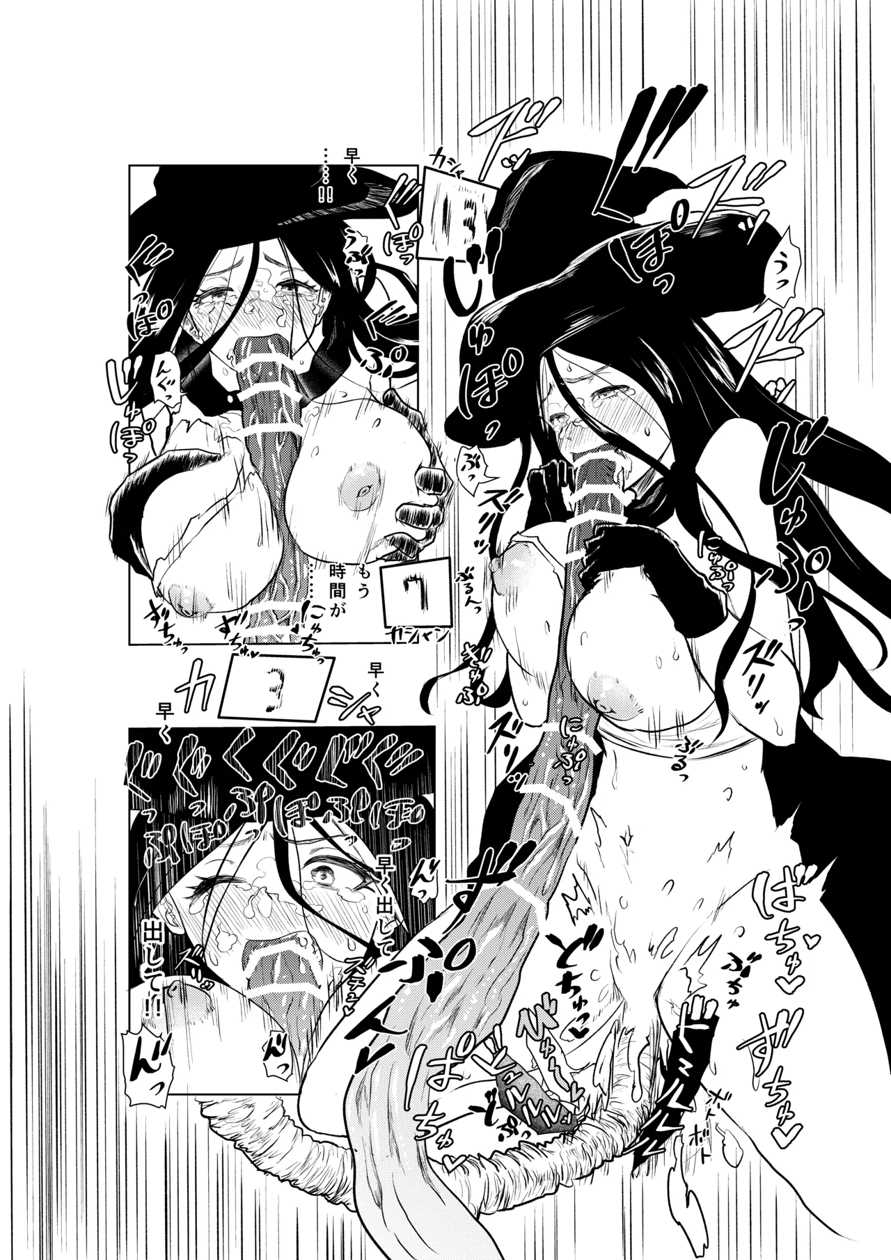 絶頂洞窟 - page17
