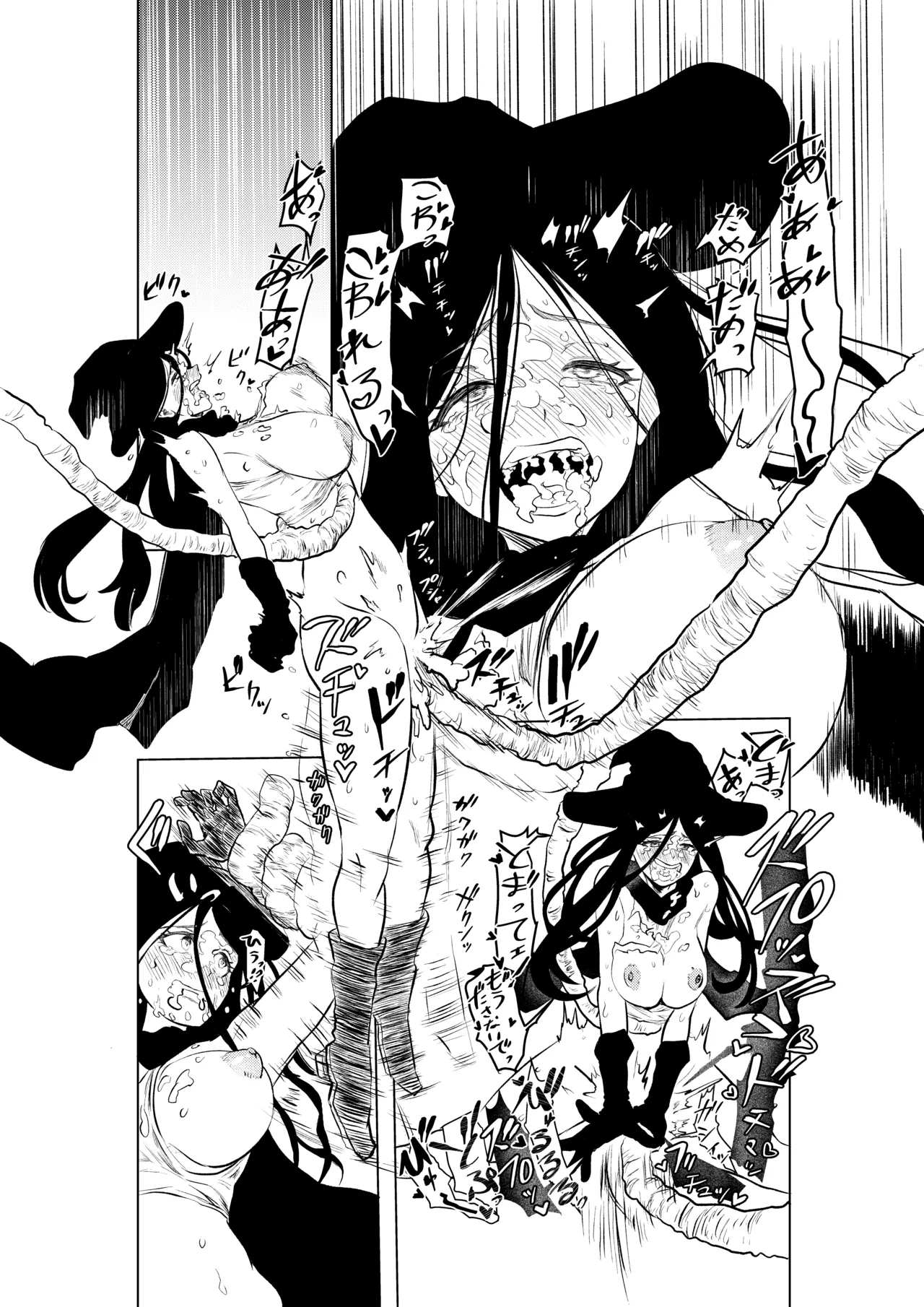 絶頂洞窟 - page20