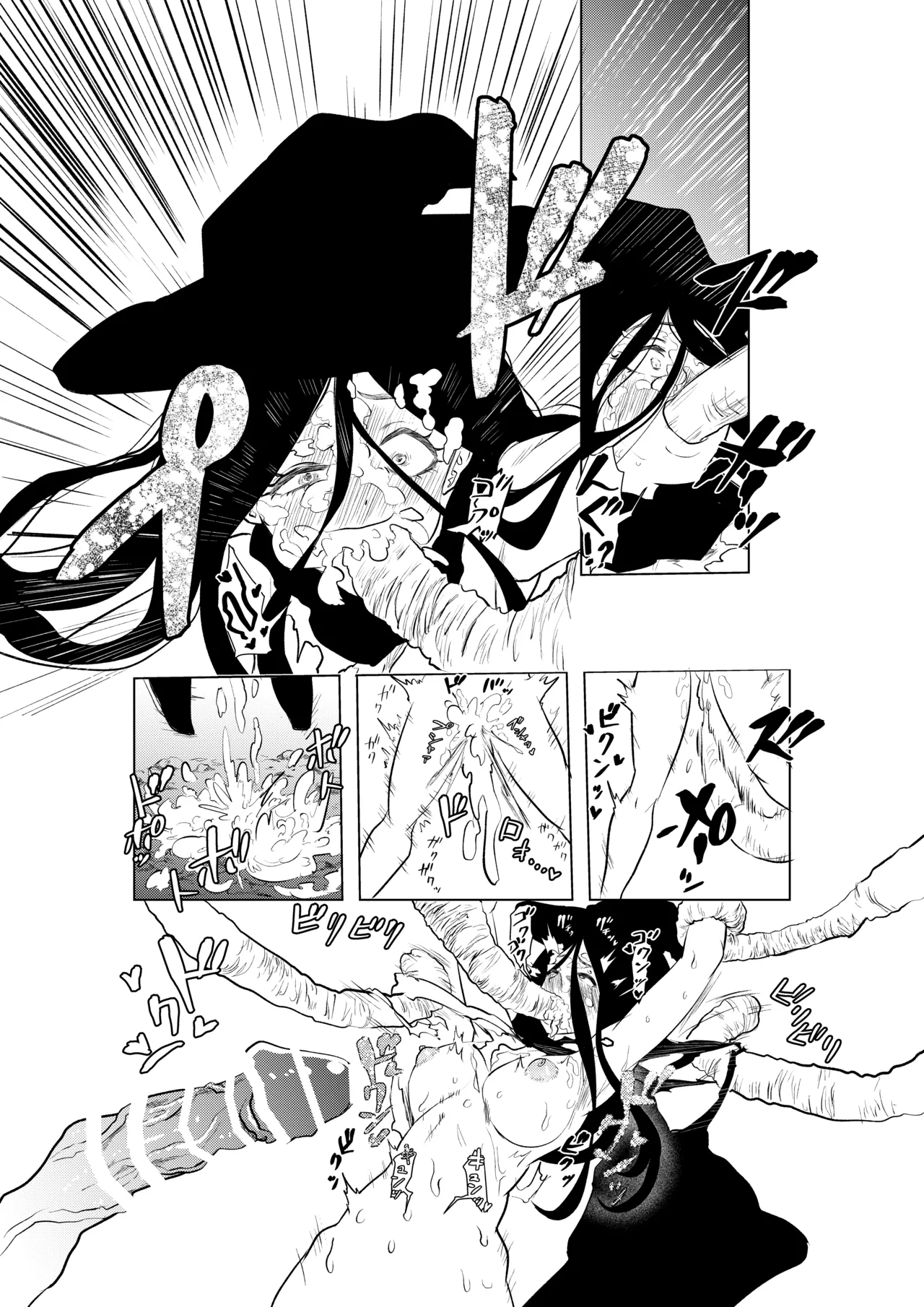 絶頂洞窟 - page21