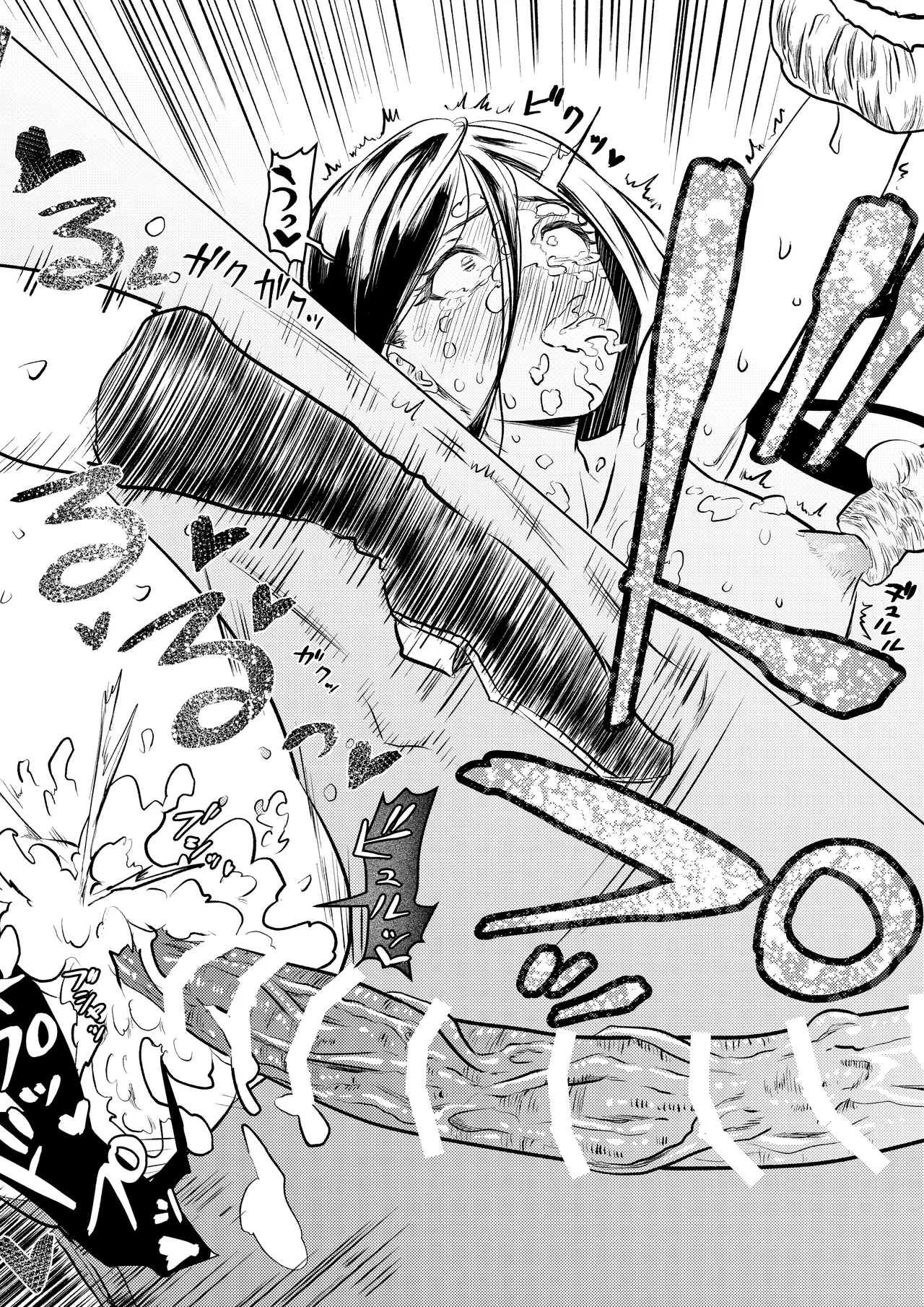 絶頂洞窟 - page24