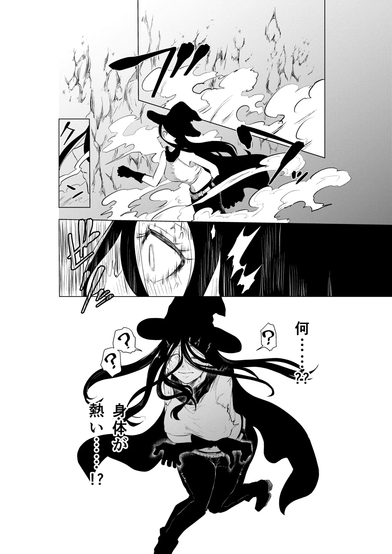絶頂洞窟 - page4