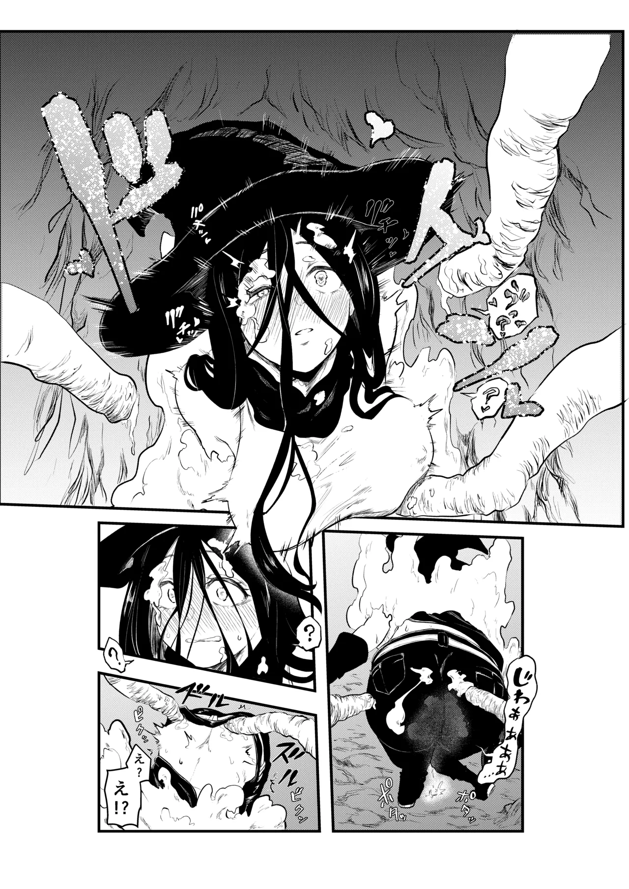 絶頂洞窟 - page6